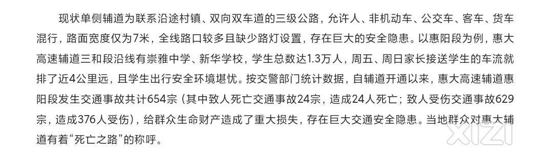 希望惠阳死亡之路赶紧复活