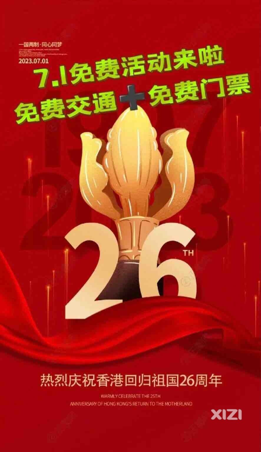 你们现在还有去香港的冲动吗