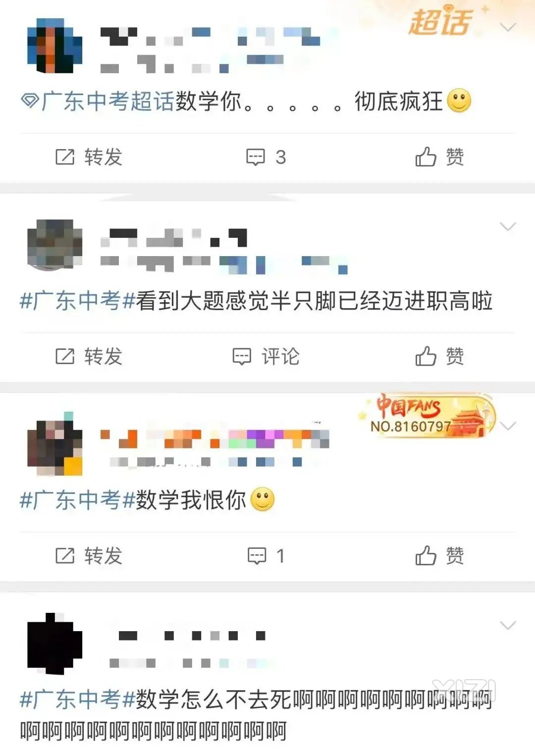 “考完数学半只脚迈进职高”！广东中考第二天，数学难哭了？