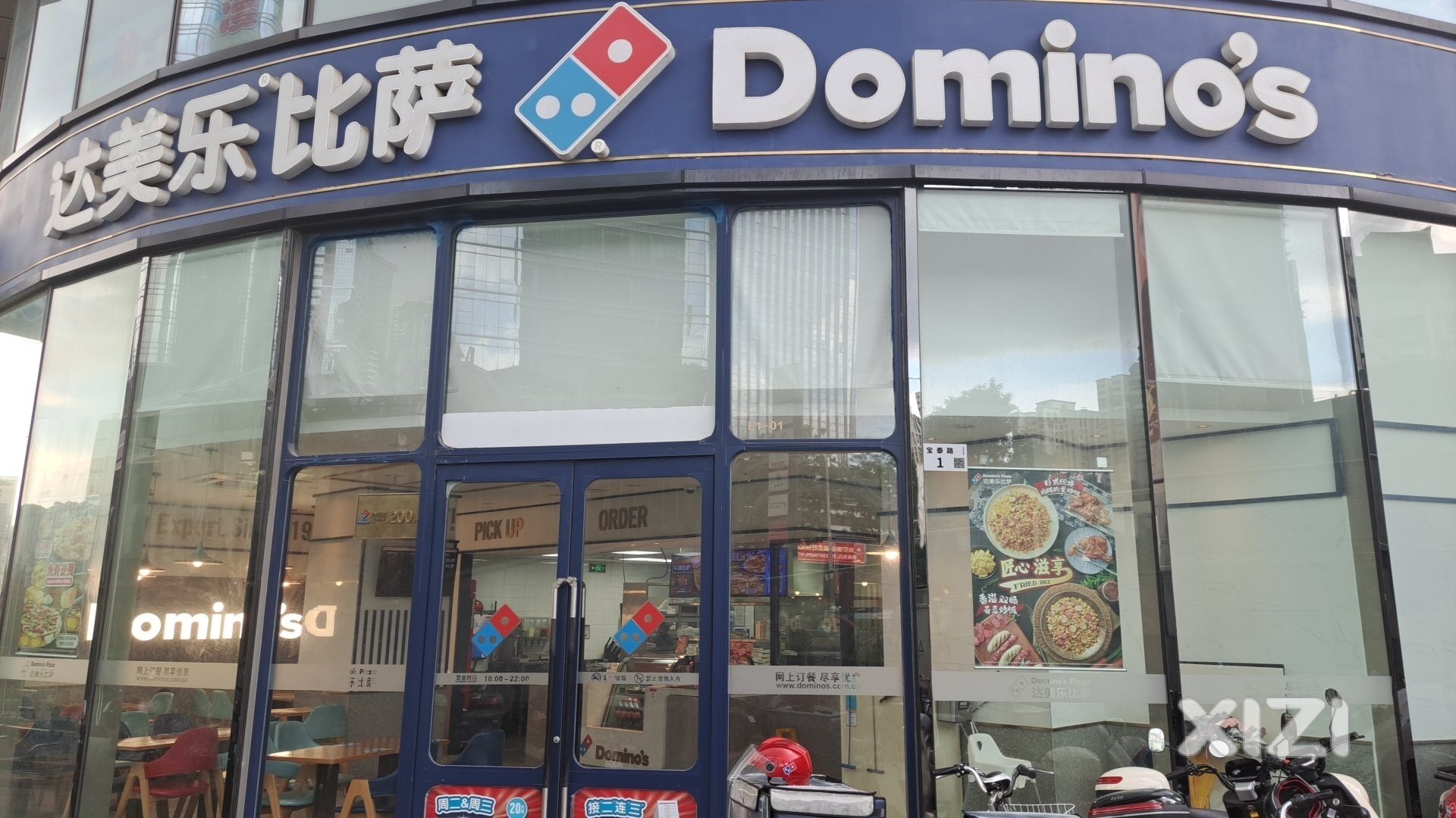达美乐披萨明天去吃