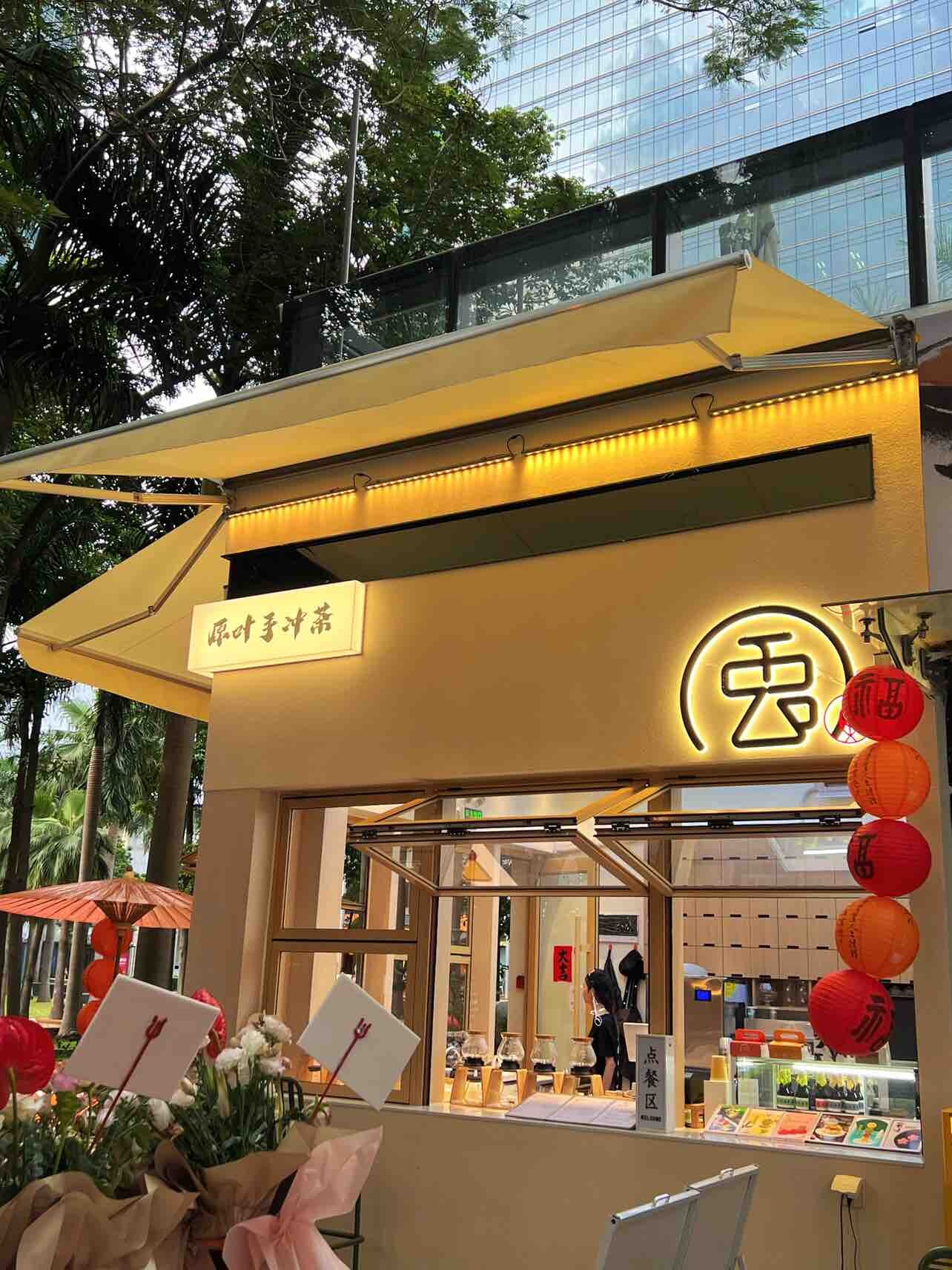 惠州美食：华贸中央花园里新开的宝藏下午茶店#