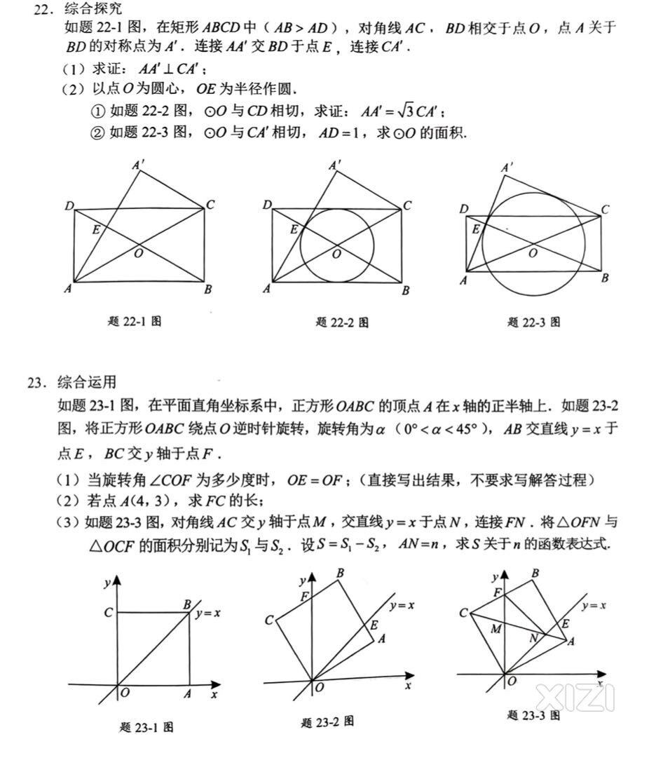 今年这数学中考题，估计不少孩子又落泪了