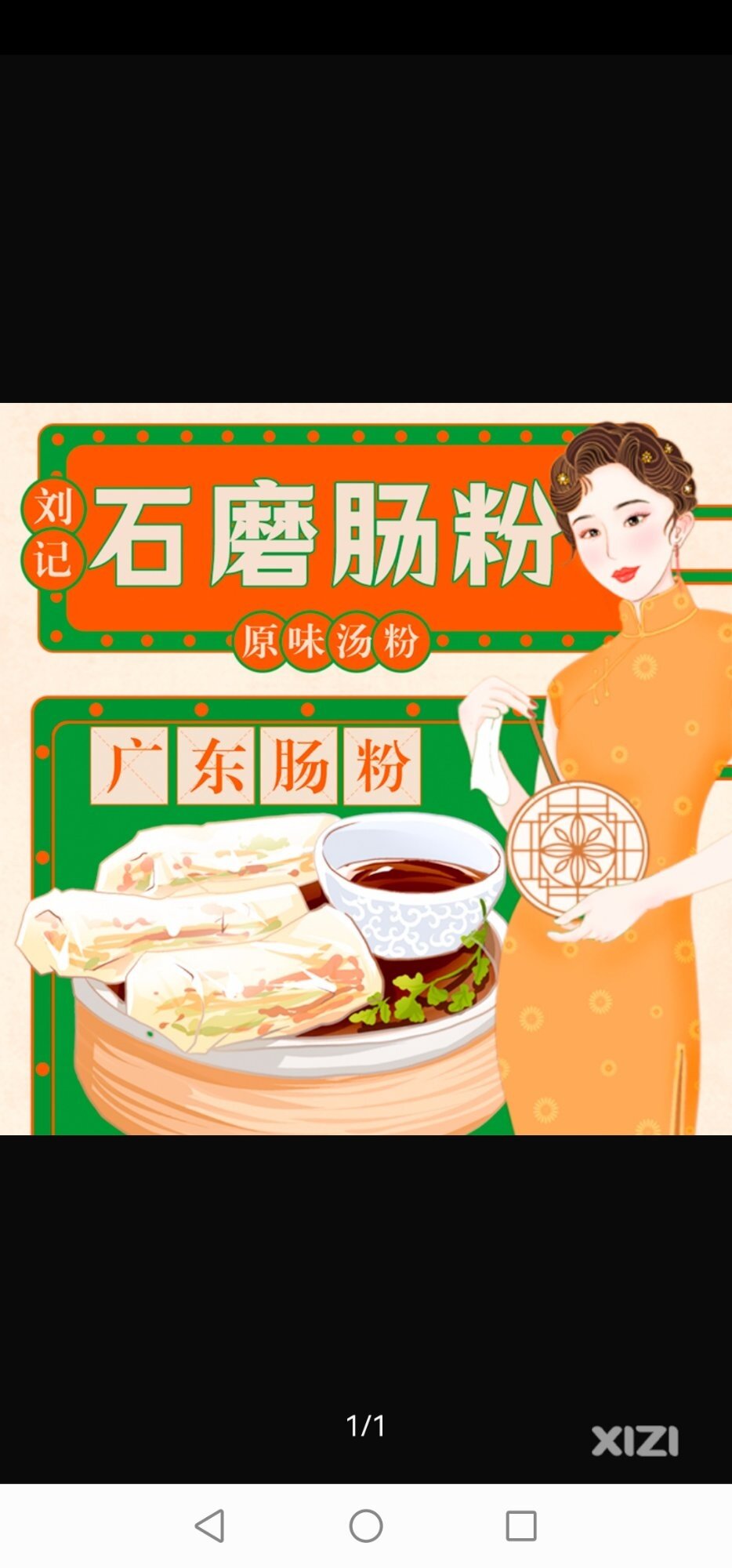 生意难做