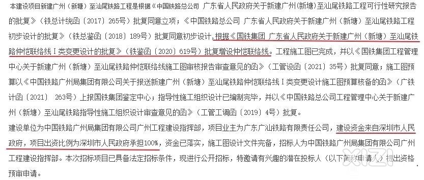 广汕高铁仲恺联络线，深圳100%出资建设，以后惠城南部片区往深圳又多了条交通选择。