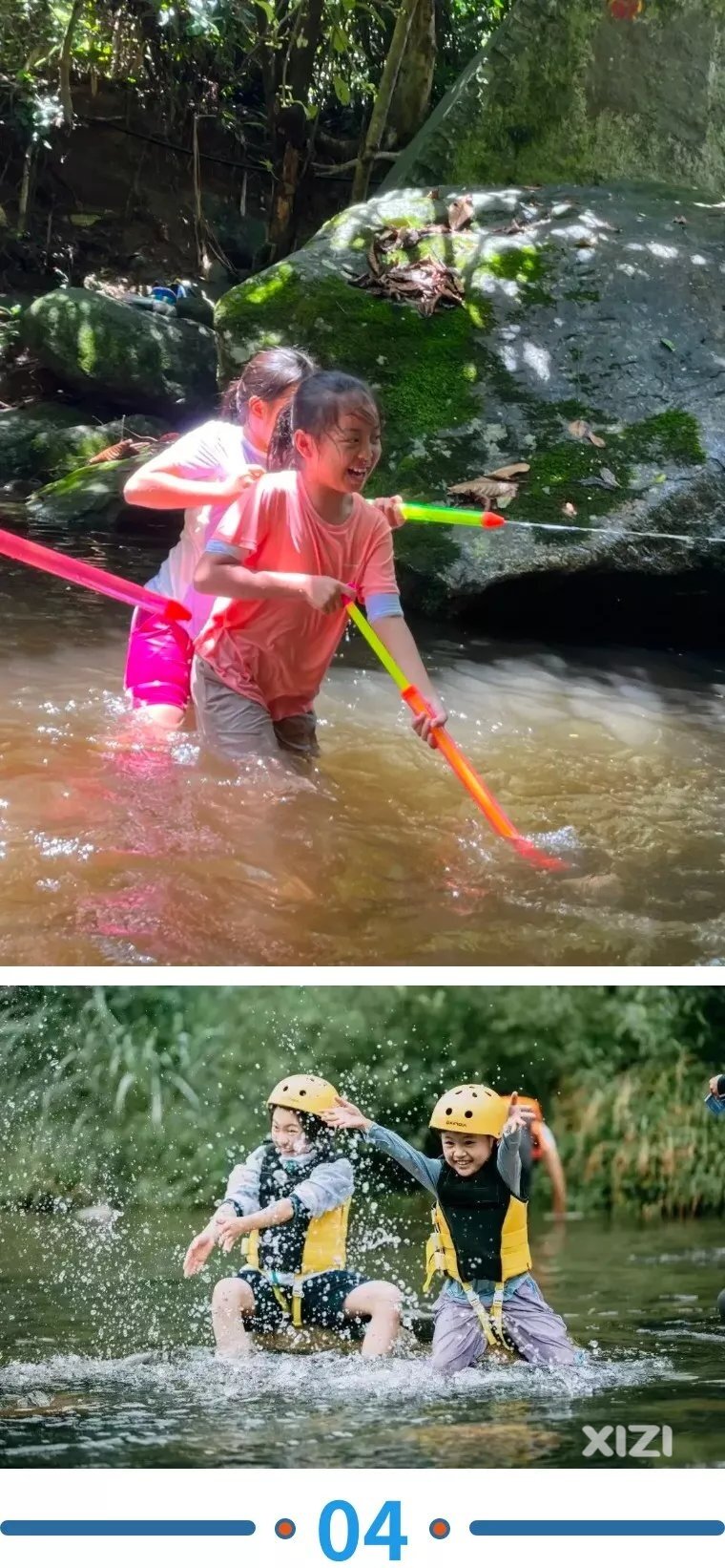火车西站，哪里有溯溪抓鱼玩水的地方啊