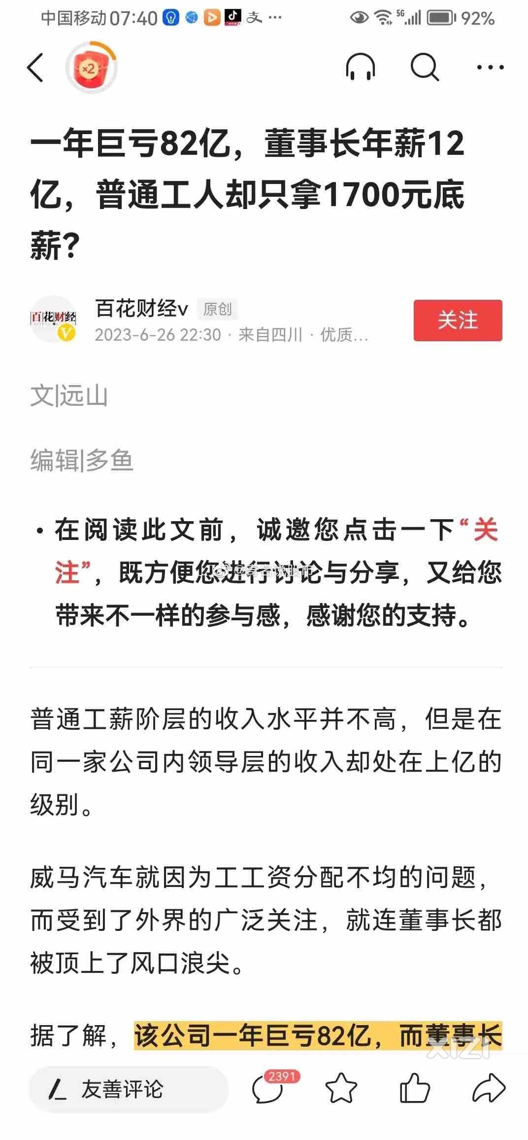 疯狂模式！