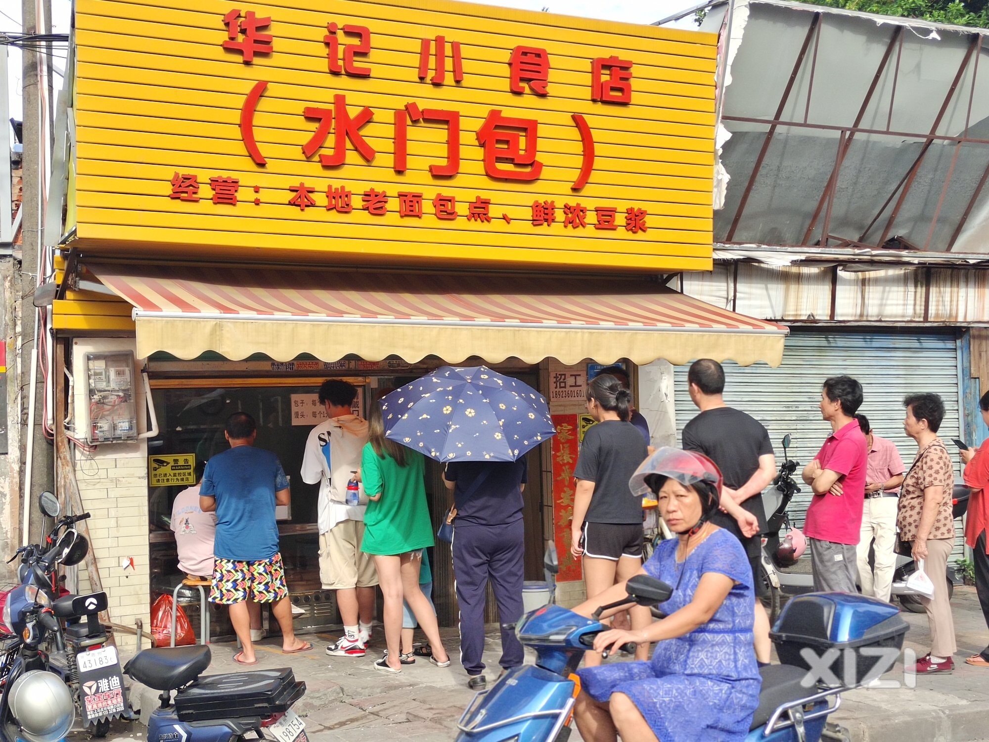 人民包子