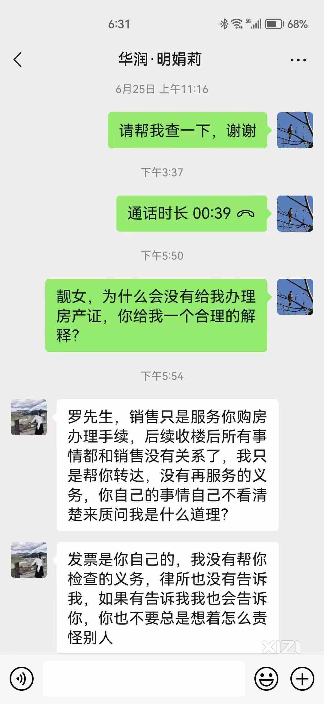 华润的销售可真牛