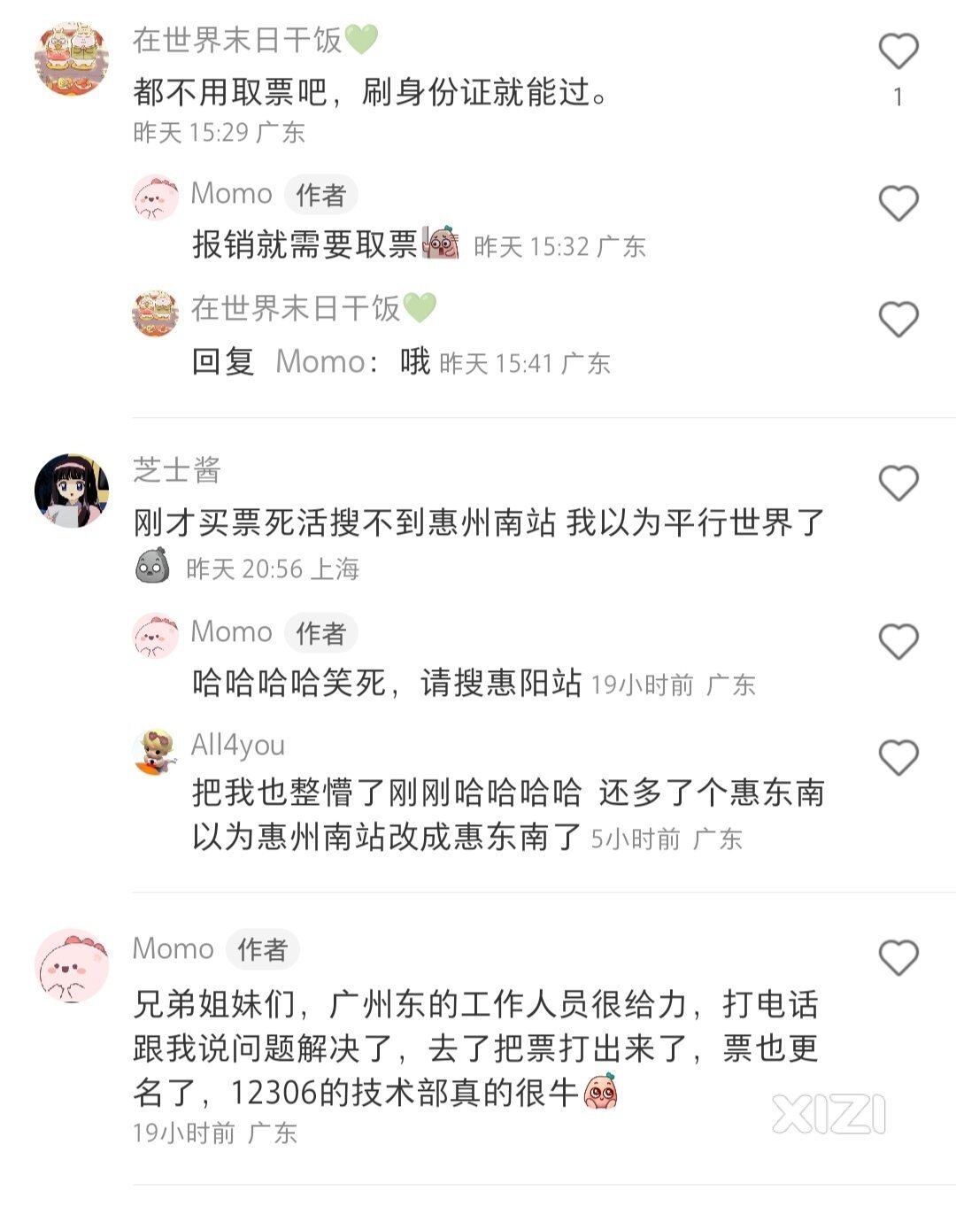 改名后的后遗症