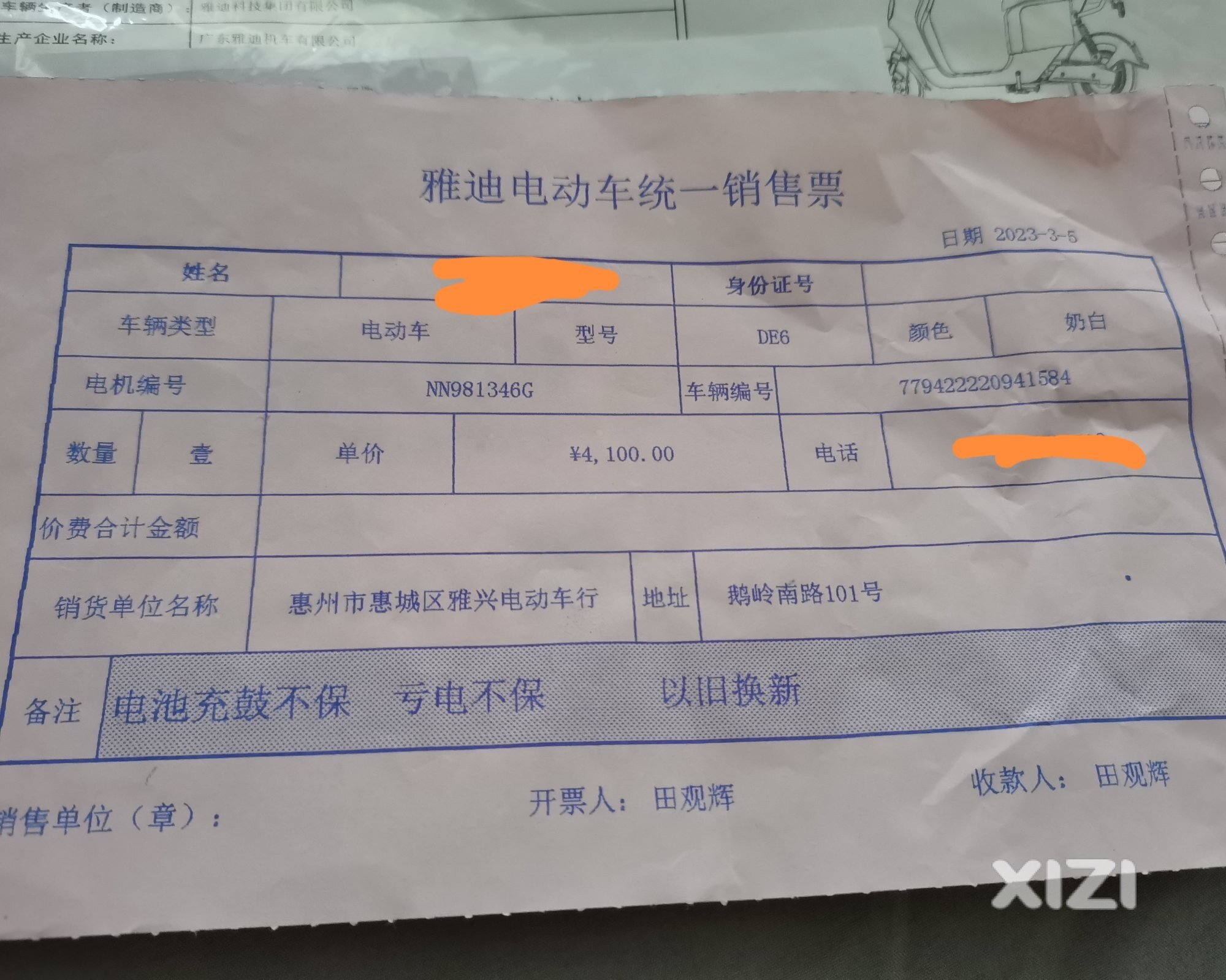 万能的西柚们，商家这样是不是违法的