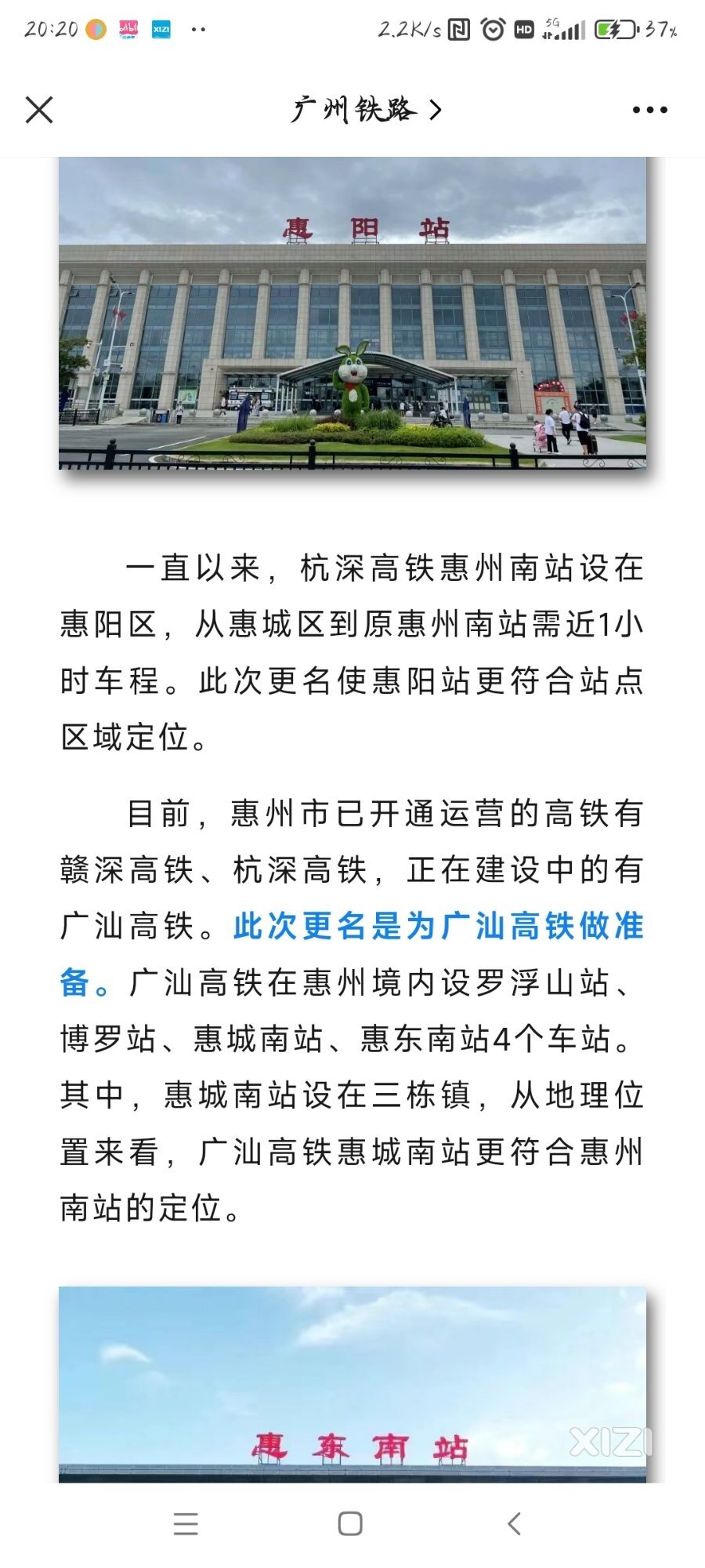 得了，连铁路方面都说
