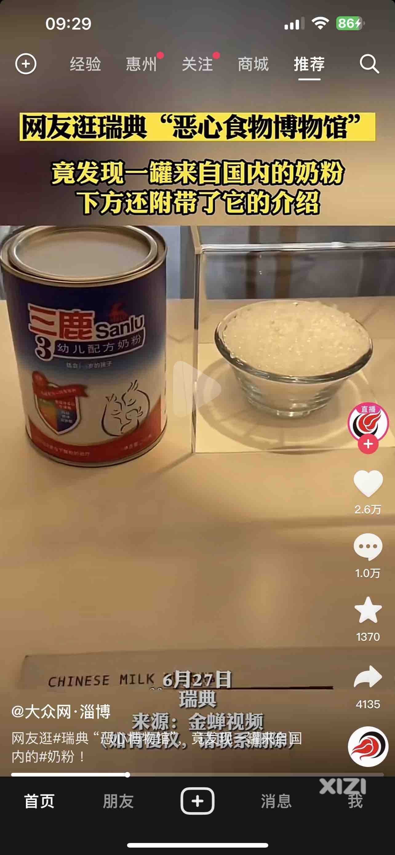 博物馆