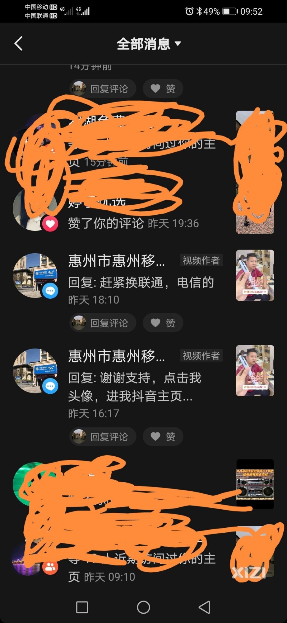 移动的态度就是这样的