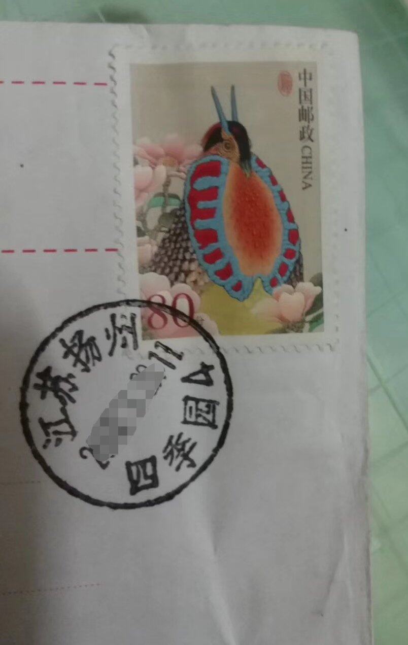 家书抵万金