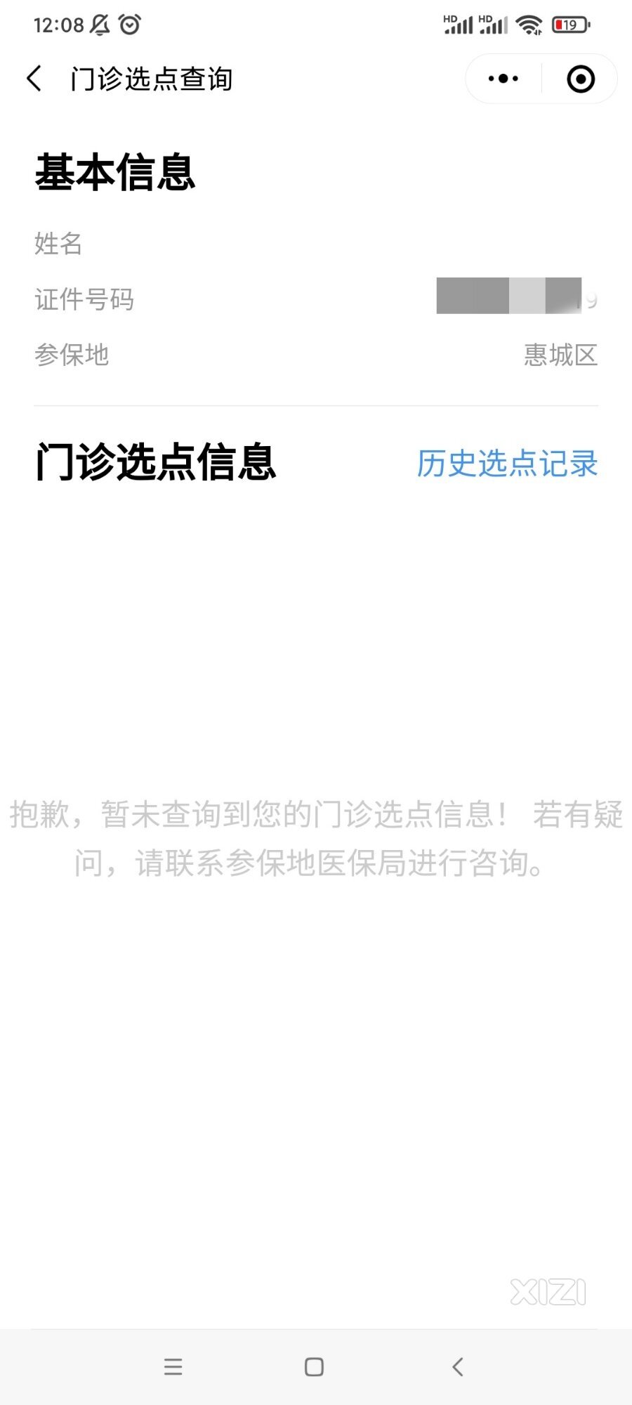 为什么会这样呢？不是