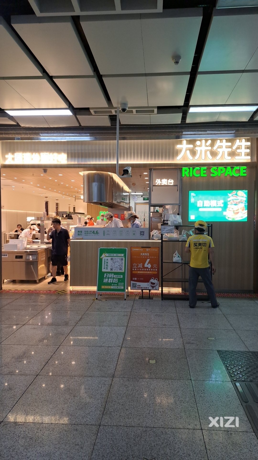 老鼠爱大米
