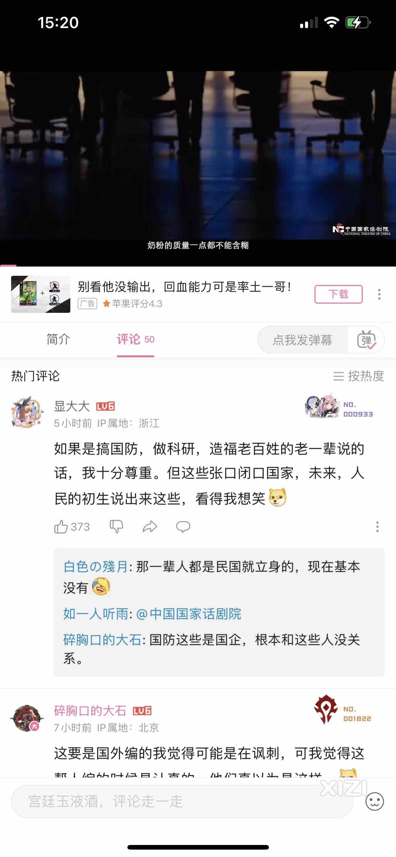 话剧初生遭到一片嘲弄
