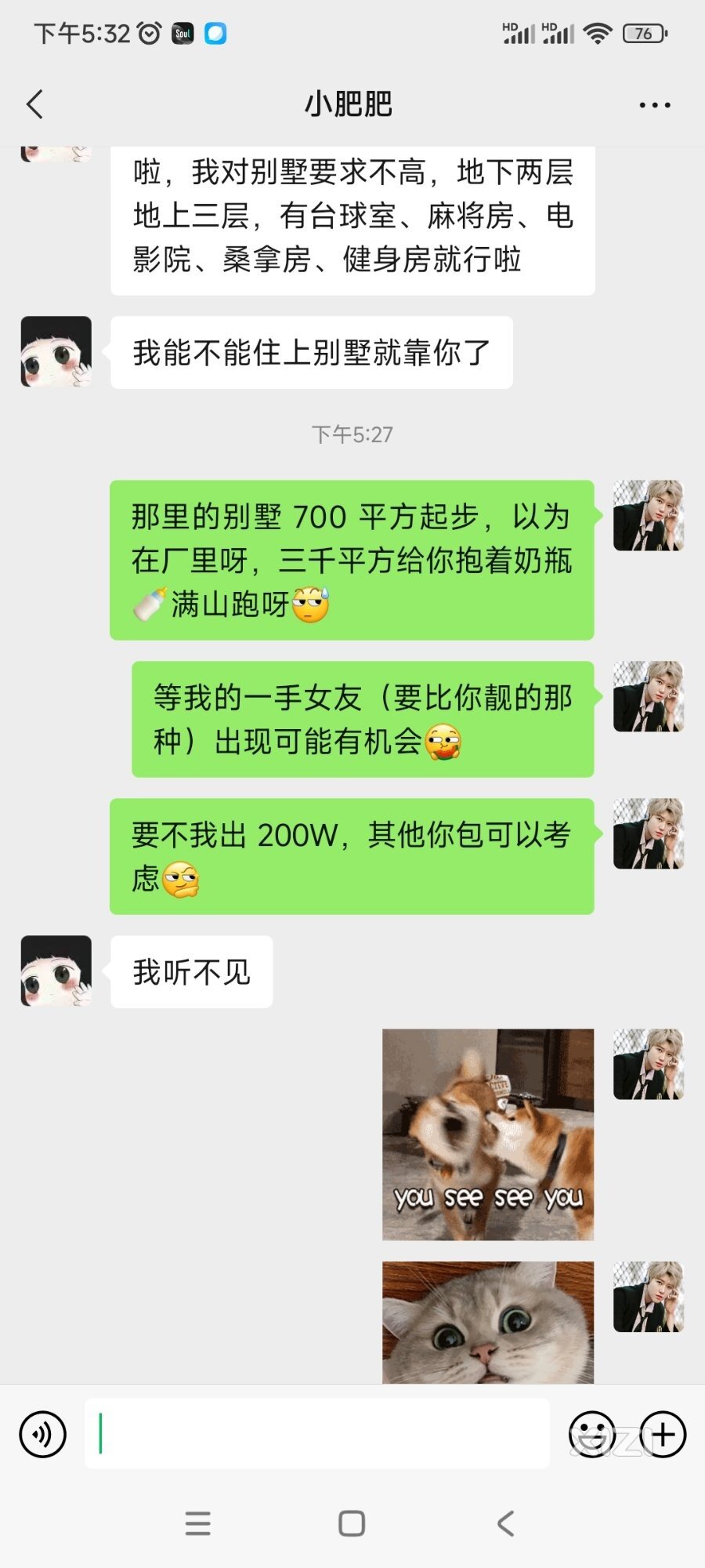 这小孩要不我出200W，其他你包