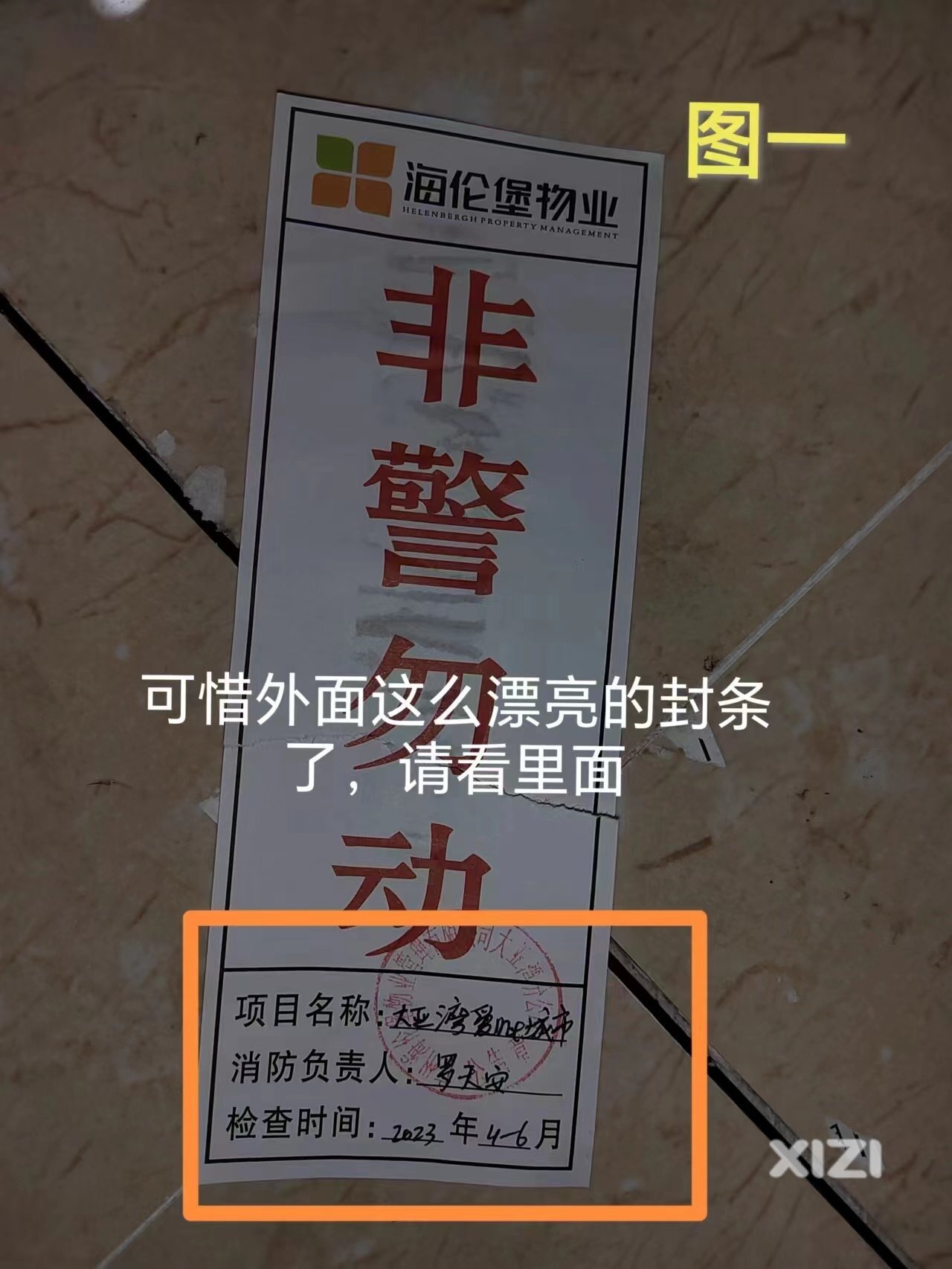 这样的灭火器可以用吗？合规吗？