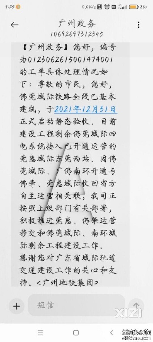 惠州北站或将可直达广州南站！但因为股权分配问题进度缓慢.....