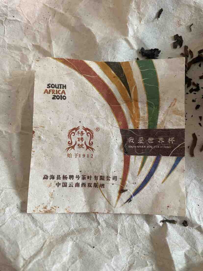 早茶