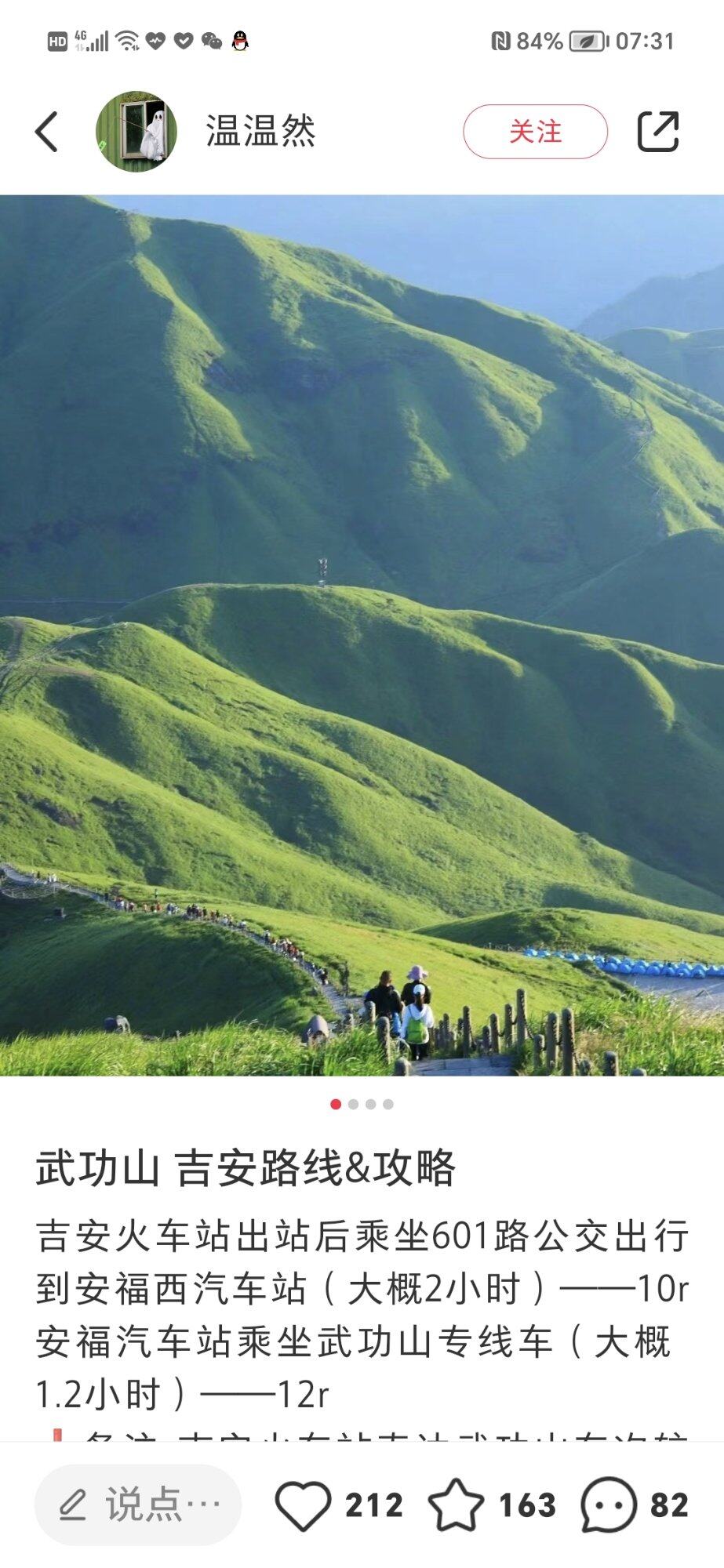 AA组团：“探寻庐陵文化，行走空中草原”7日行
