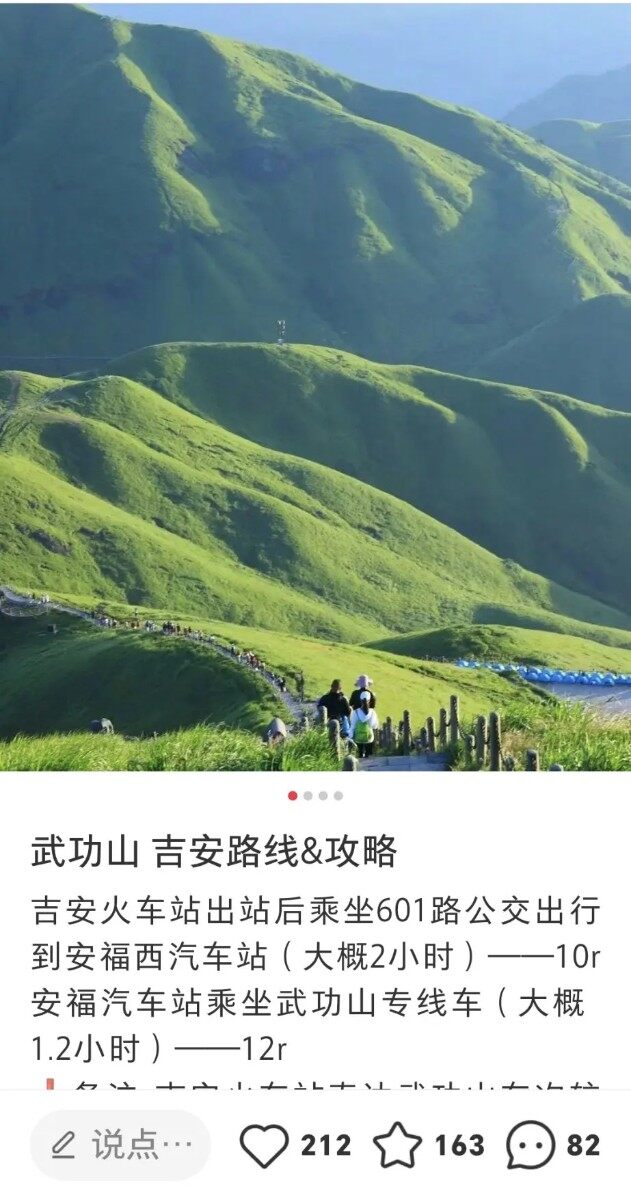 组团啦，AA组团：“探寻庐陵文化，行走空中草原” 7 日行