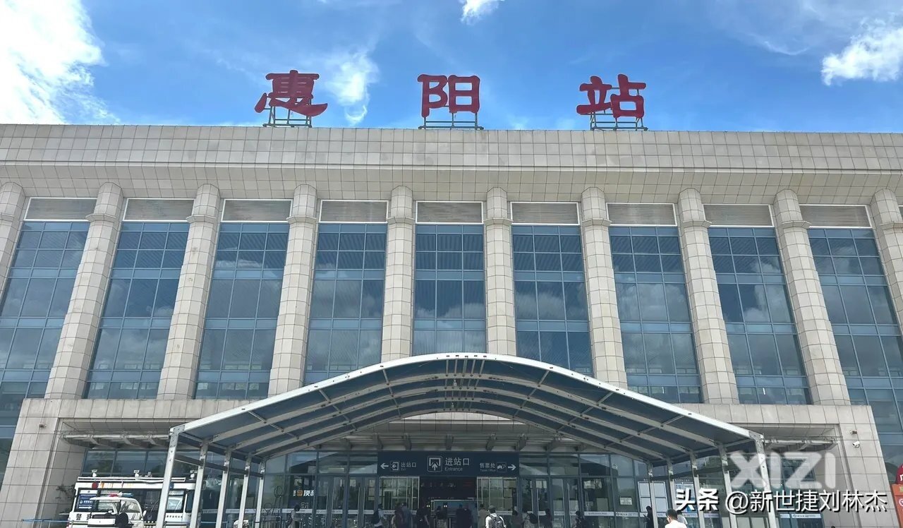 从6月27日起分别改名为惠阳站