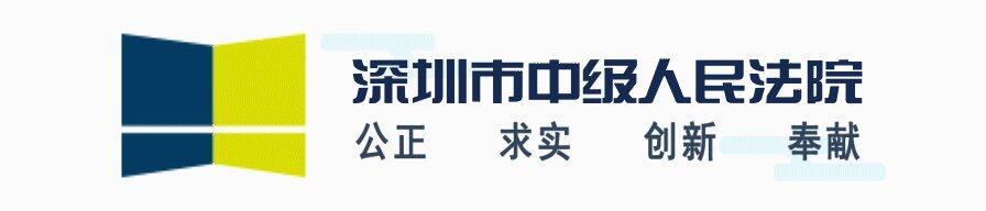 深圳中院：住宅小区的网球场、游泳池配套设施归全体业主共有！