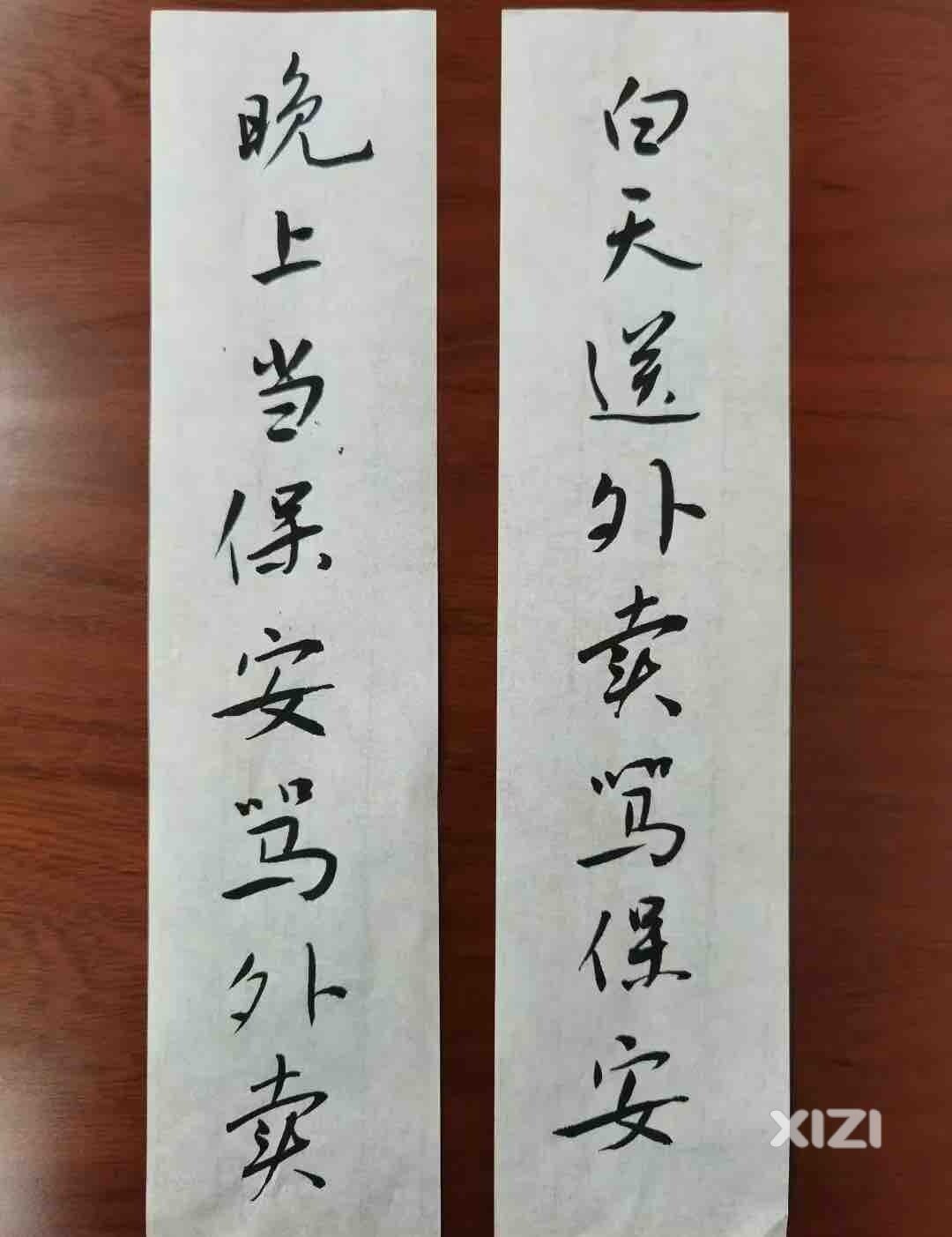 横批.