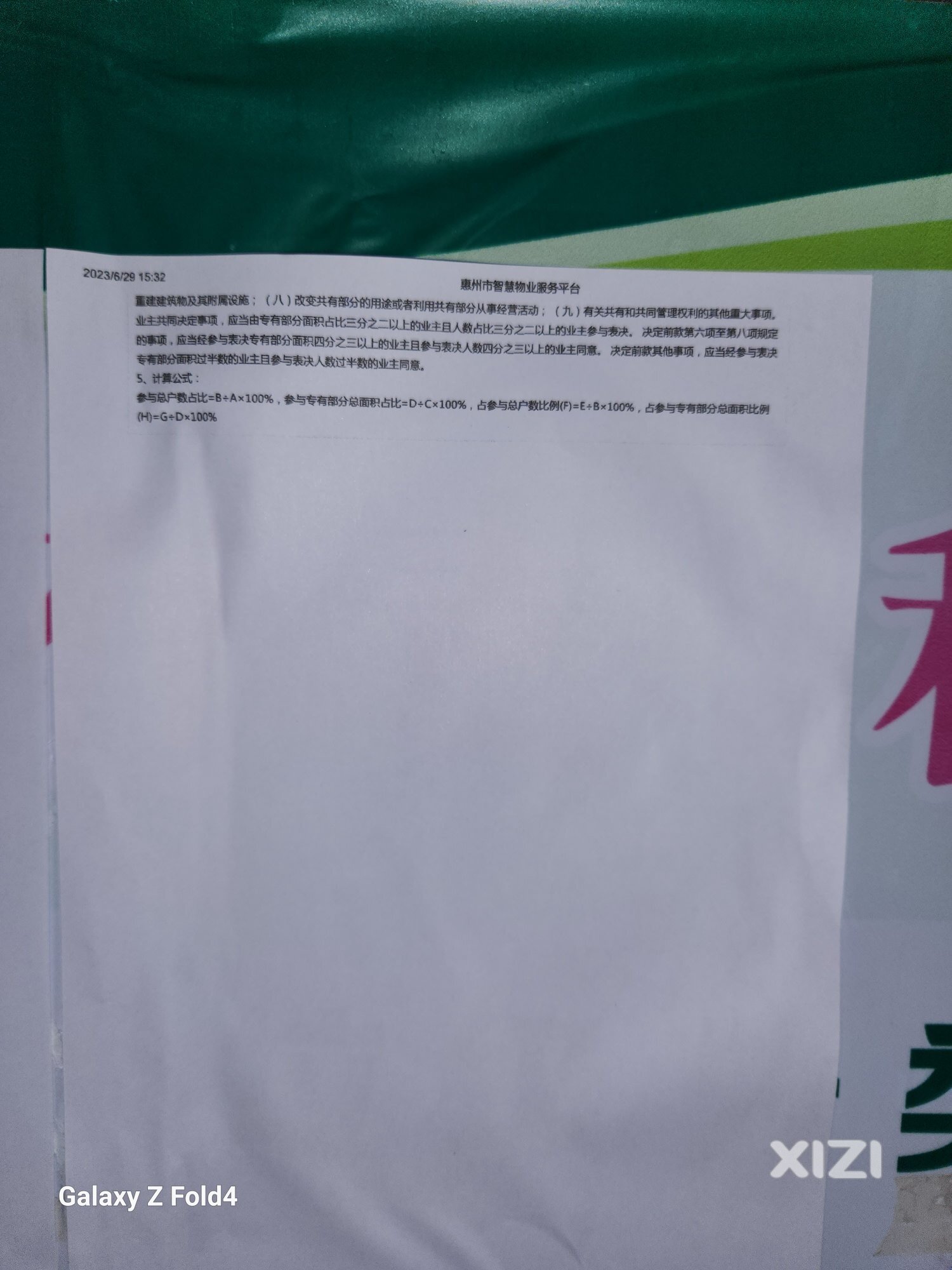 为什么没有得票数？？？