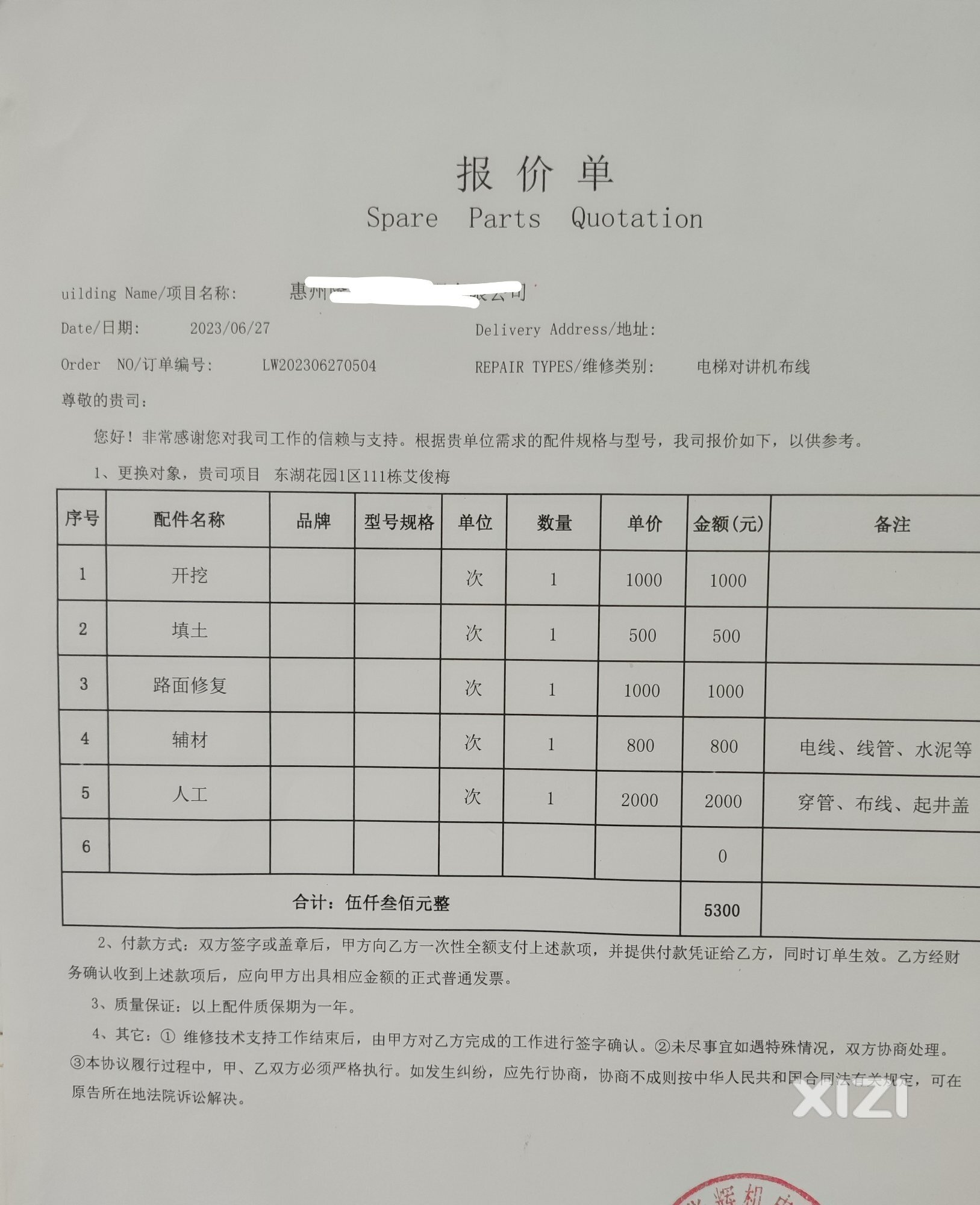 现在的人工费是真贵，