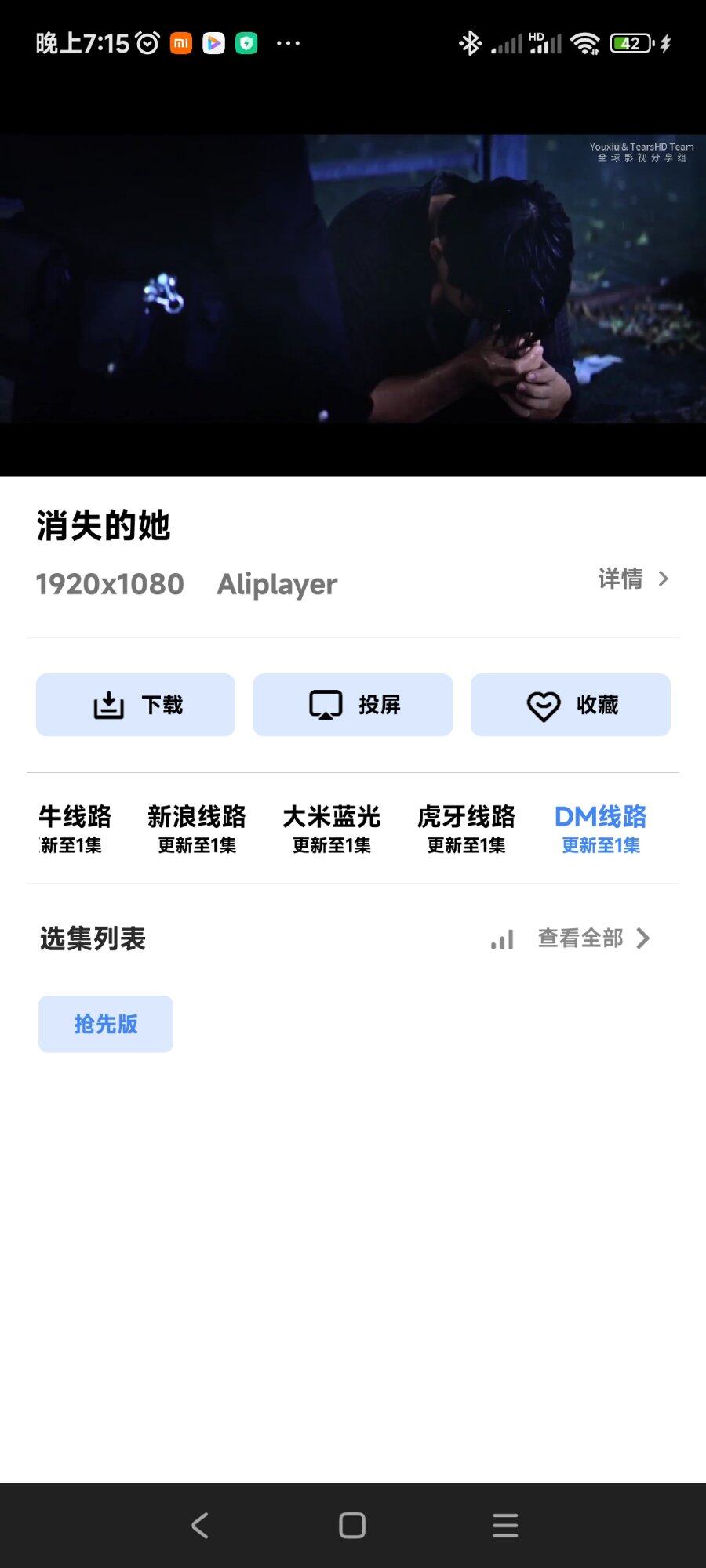 竟然不是偷拍版的“消失的她”，不错