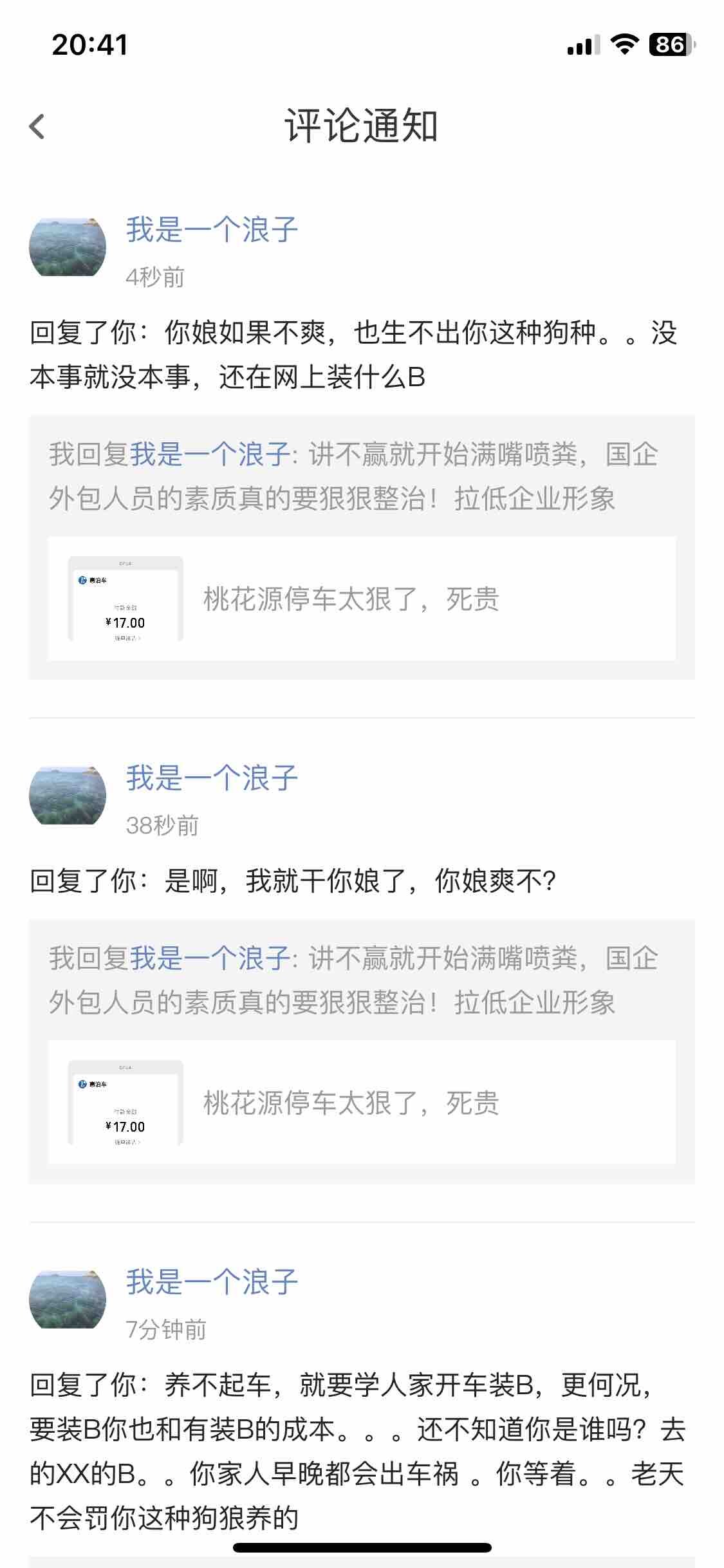 队长，管管