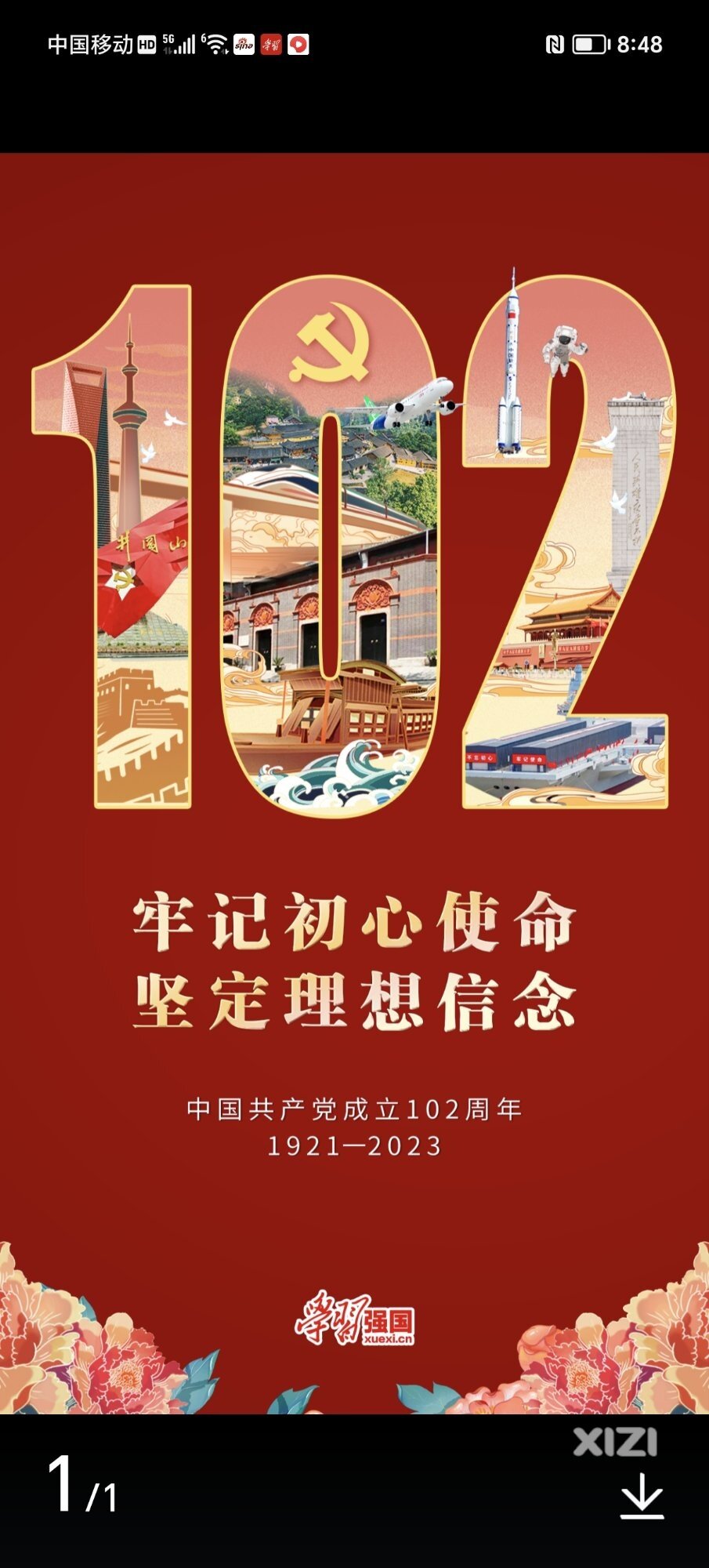七律（庆祝中国共产党成立102周年） ……赖国雄原创