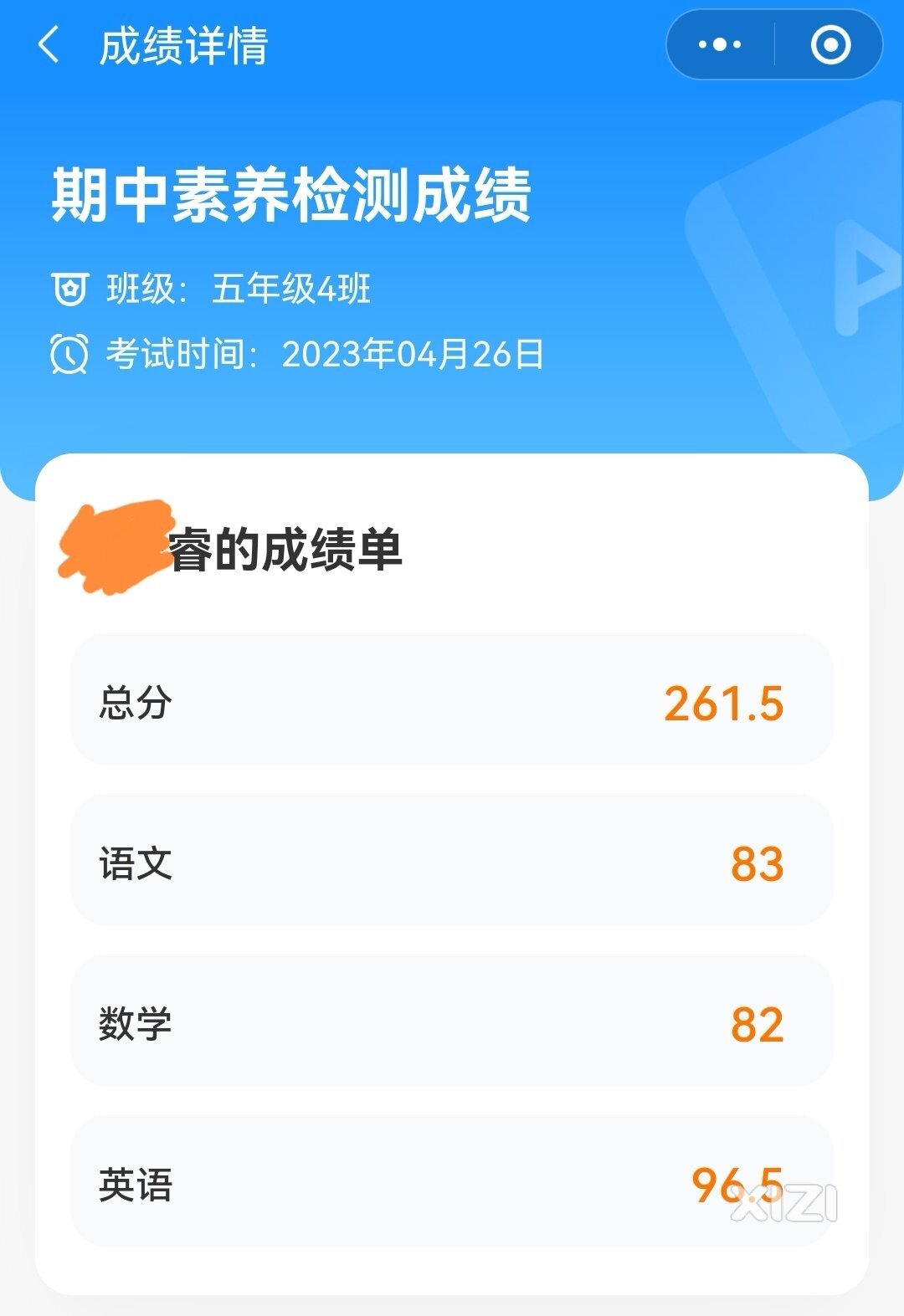 朋友们，你家有同款临阵磨枪的小学生吗？怎么讲道理？