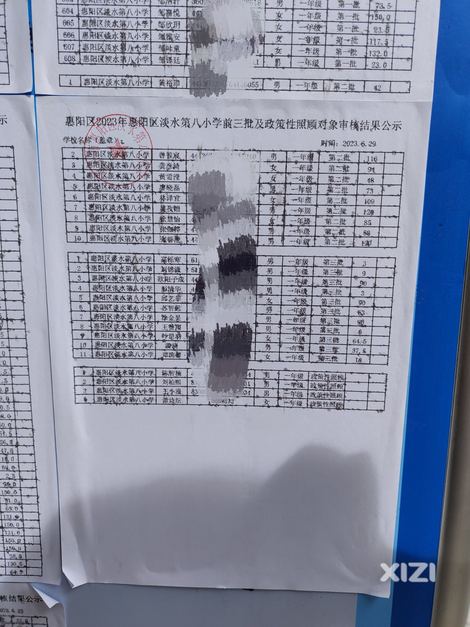 还义务教育平等！！！