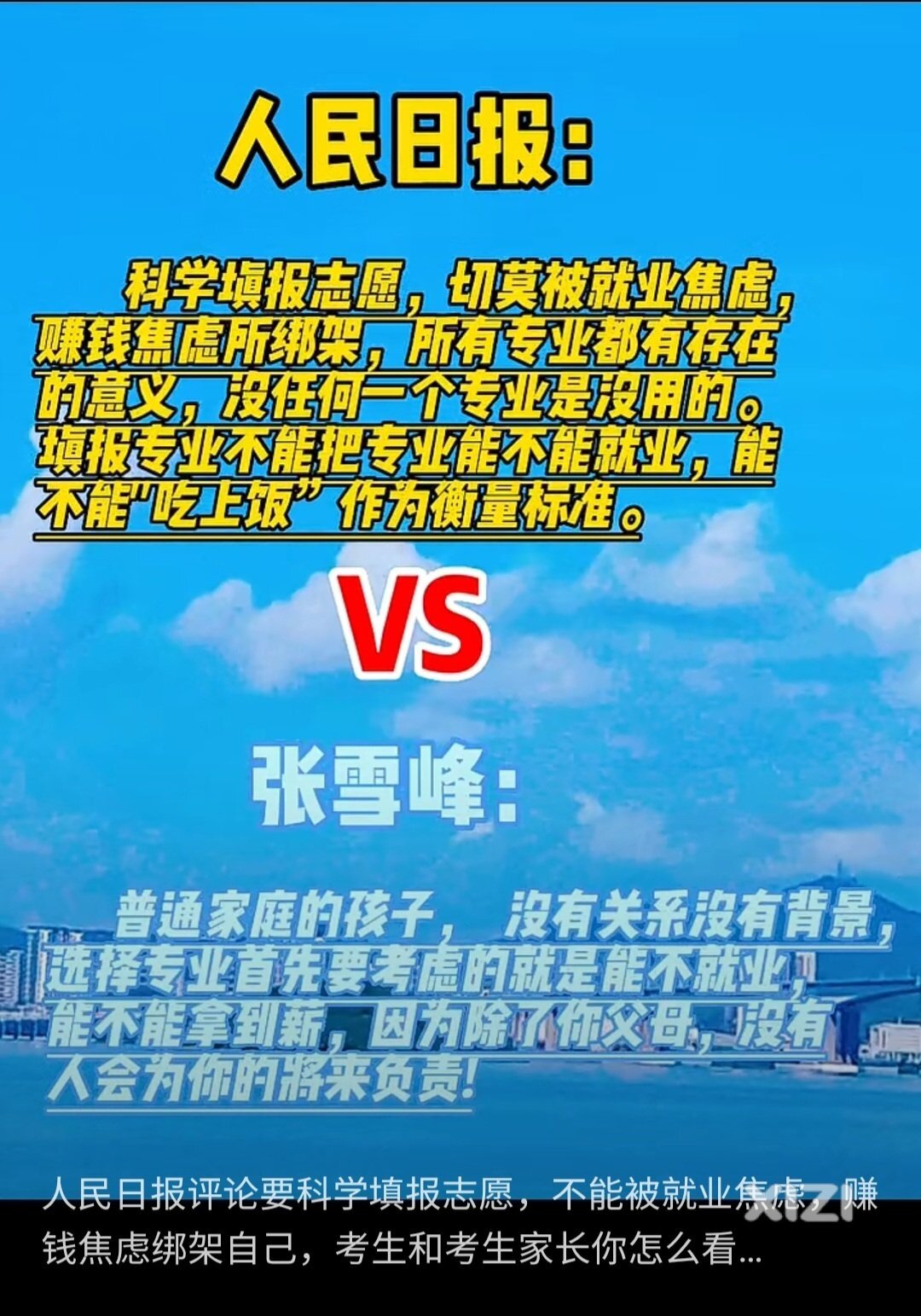 关于填报专业志愿的建