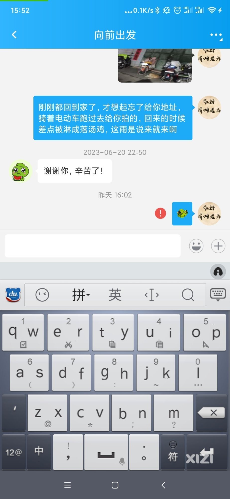 大家的私信能用吗？我的不行