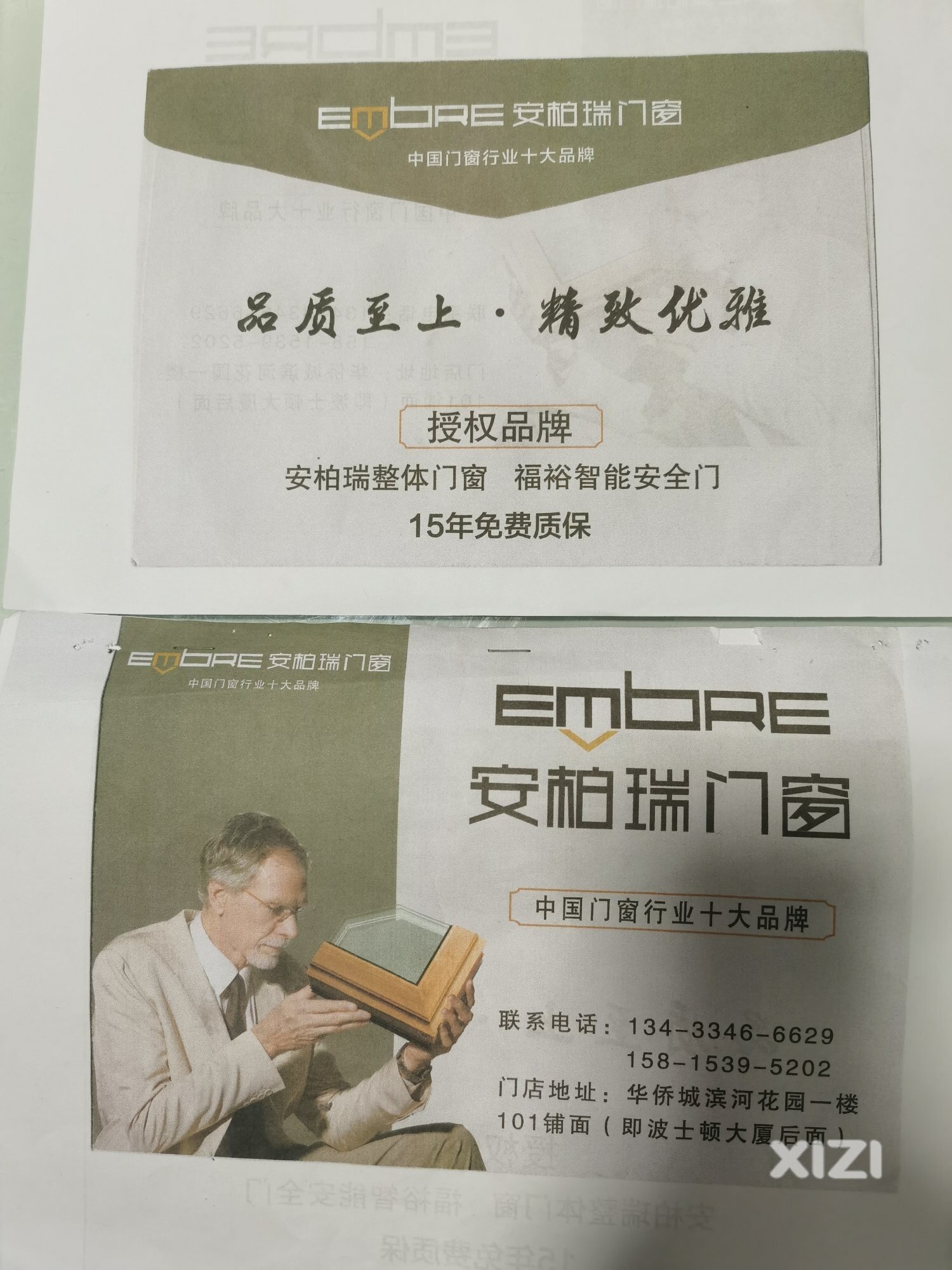坑蒙拐骗的惠东县平山众信建材！