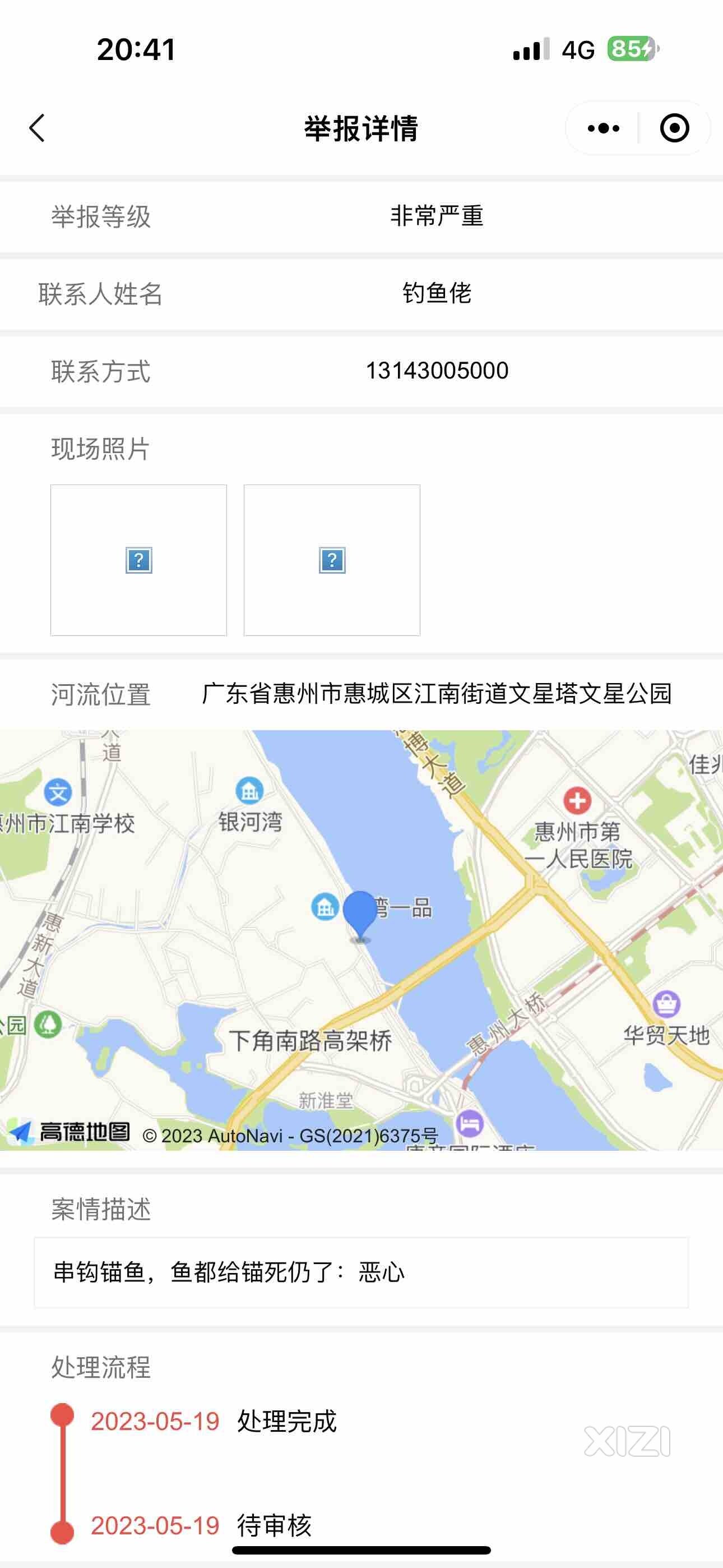 惠州江北非法锚鱼，非法下网渔政坐视不管