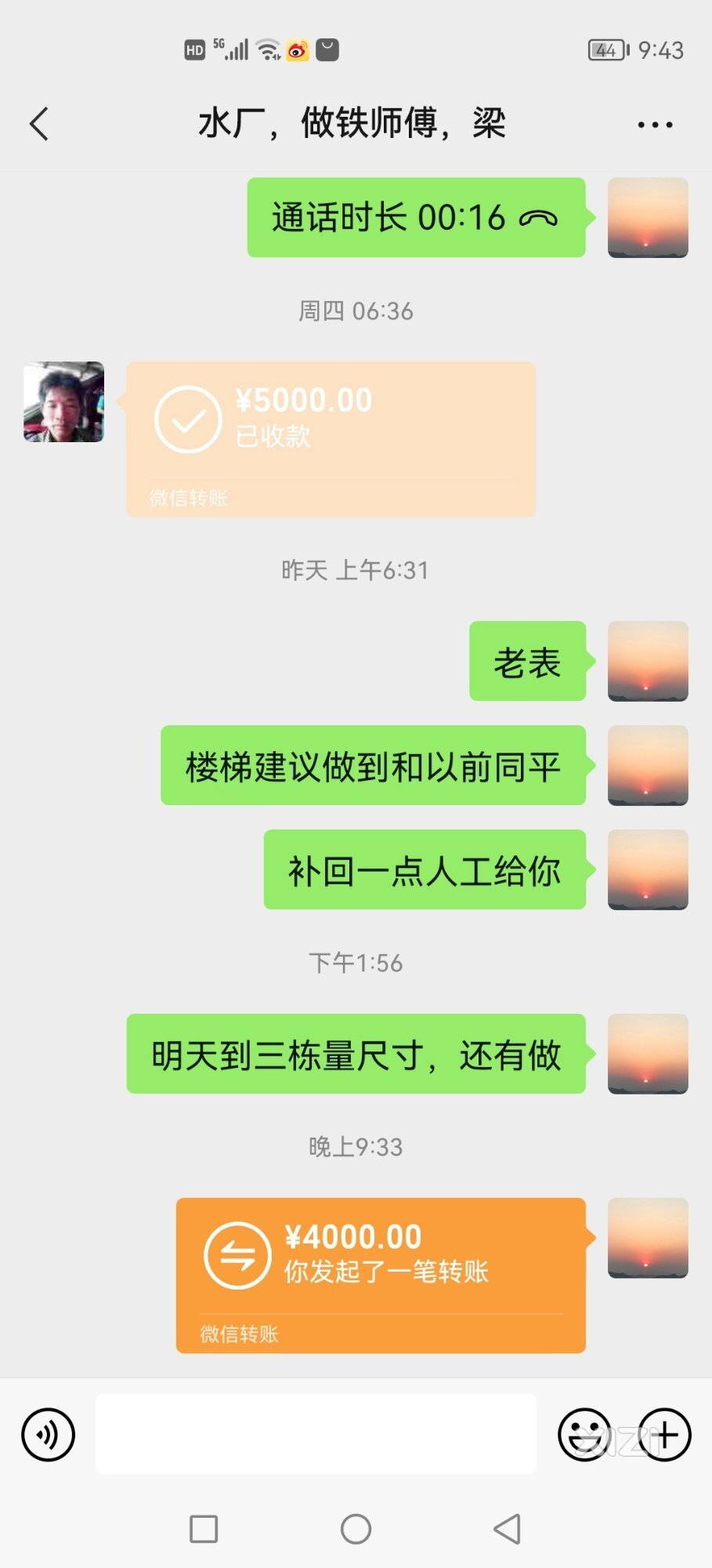 我请的工人从来没问过我几时发工资的