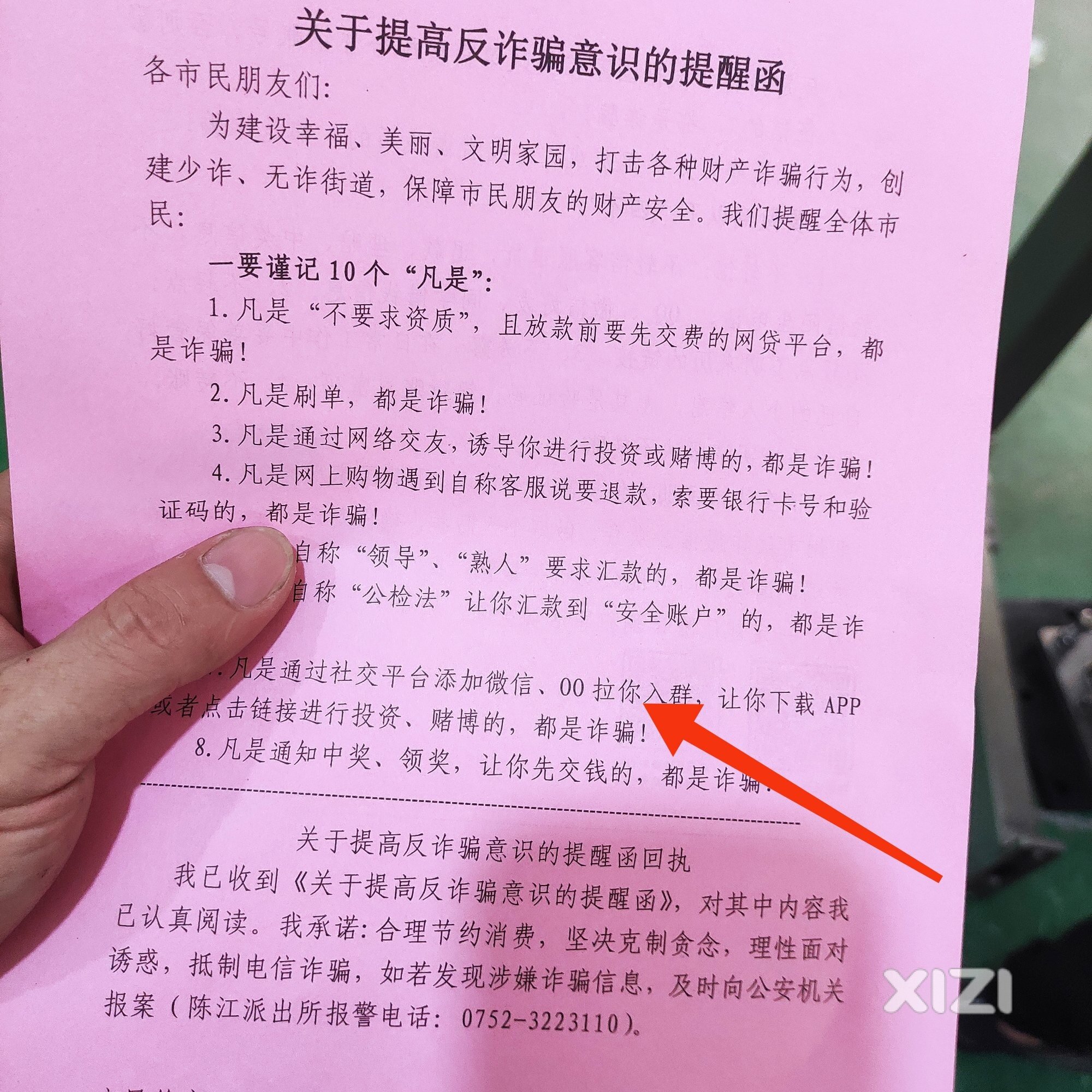 全民反诈政府工作人员也辛苦了