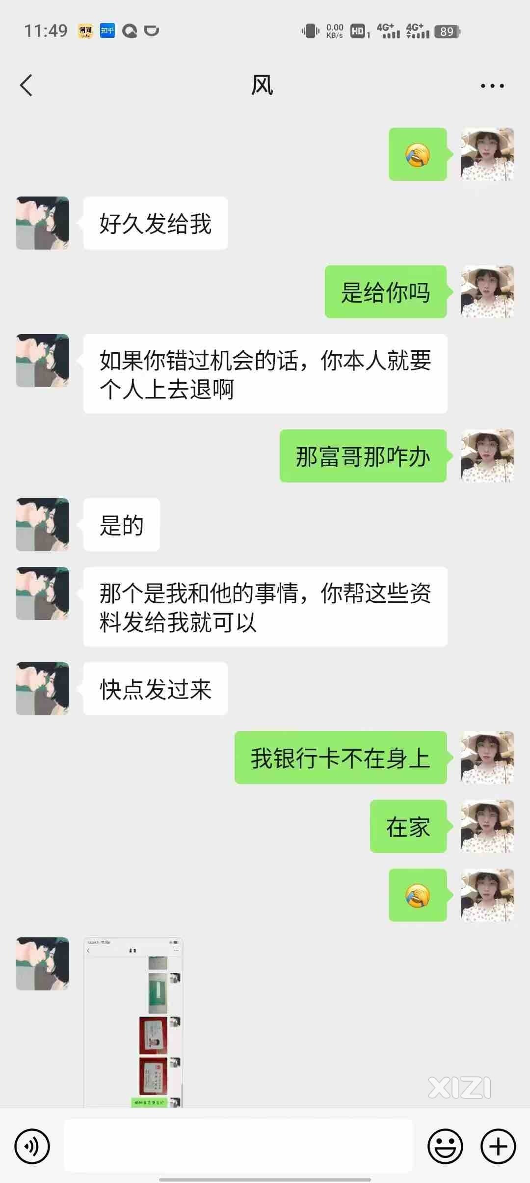 求求领导为普通老百姓主持公道