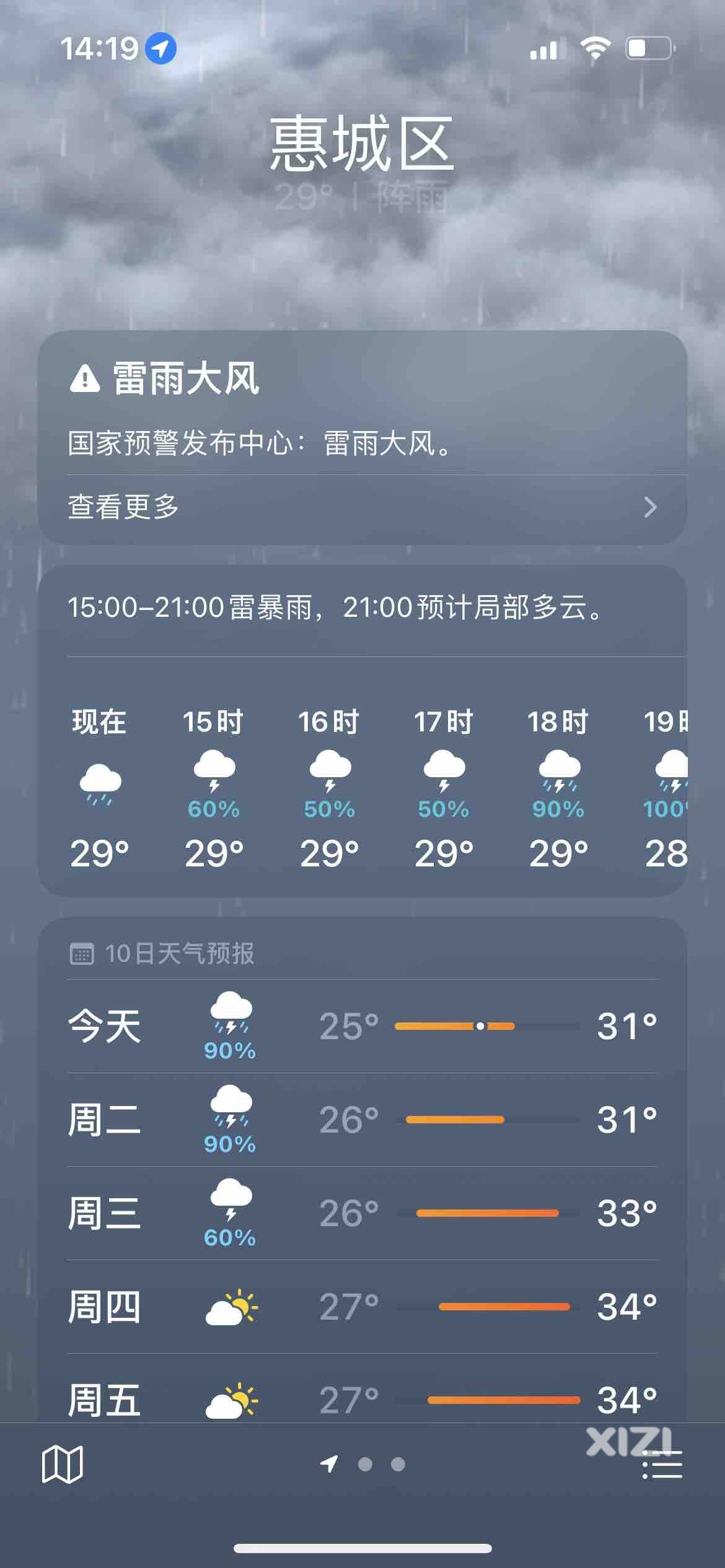 惠城区
