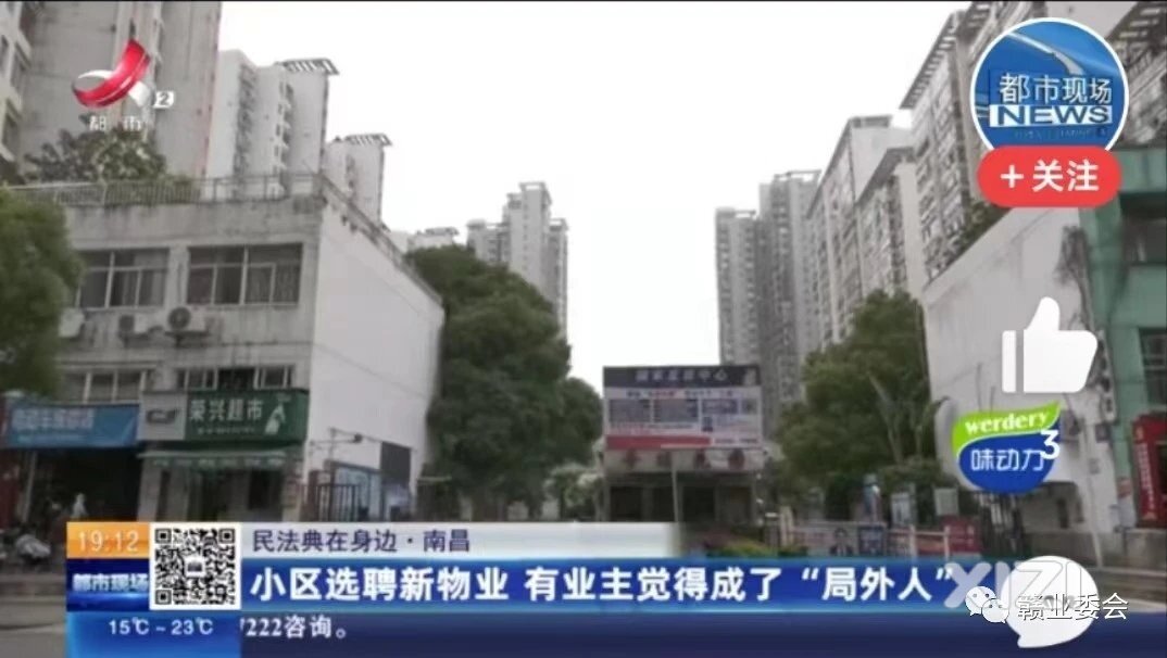 小区物业选聘采用公开招投标方式到底合不合适？