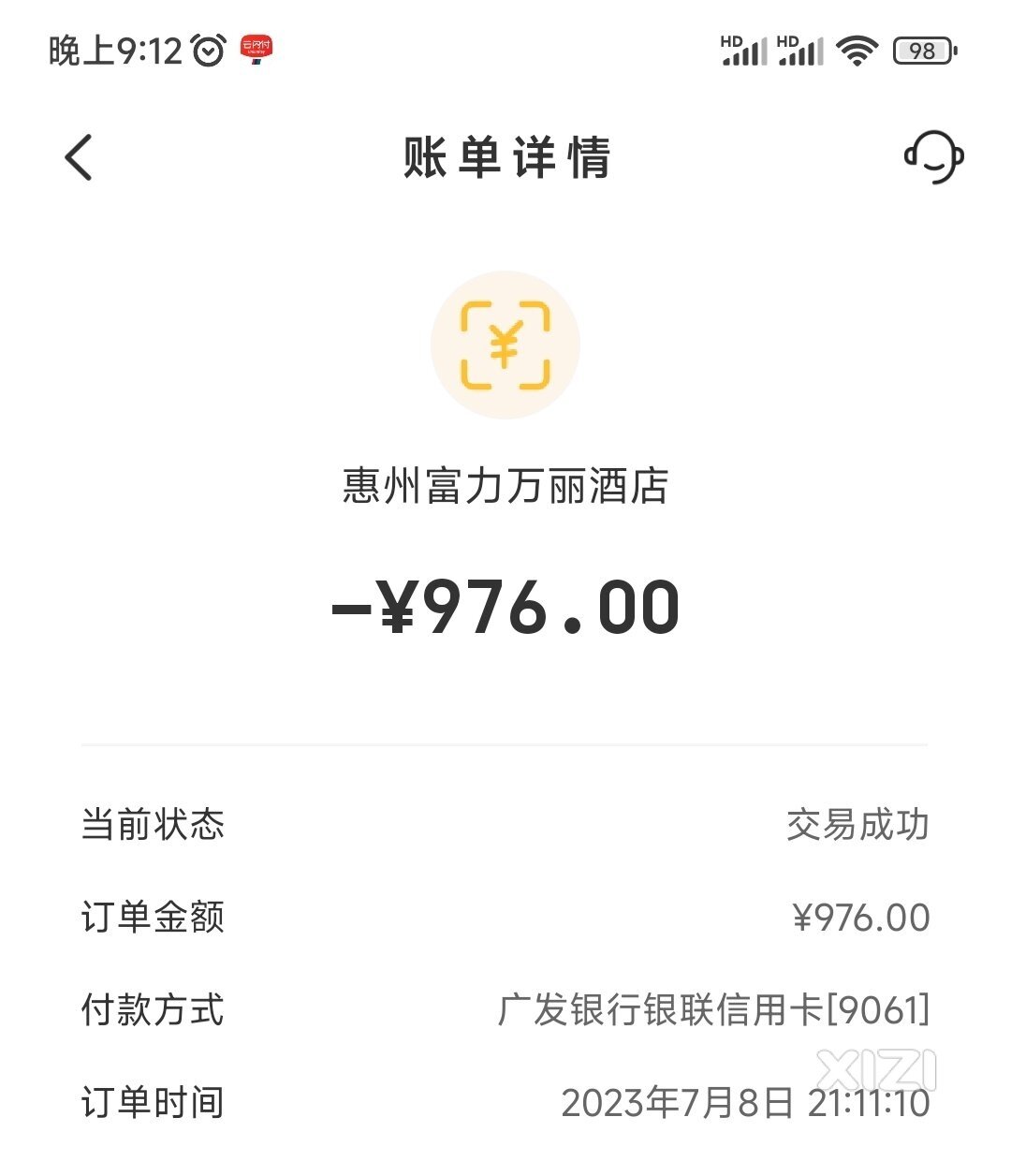 妈说富力万丽酒店有点小，但非常干净