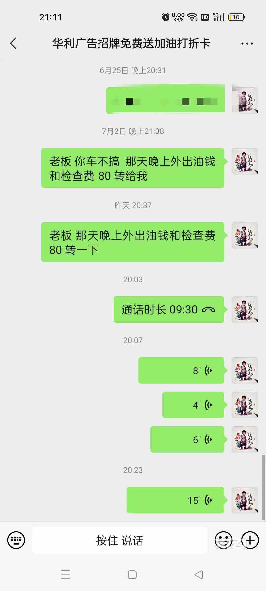 惠东做广告行业的这位老板出大事了