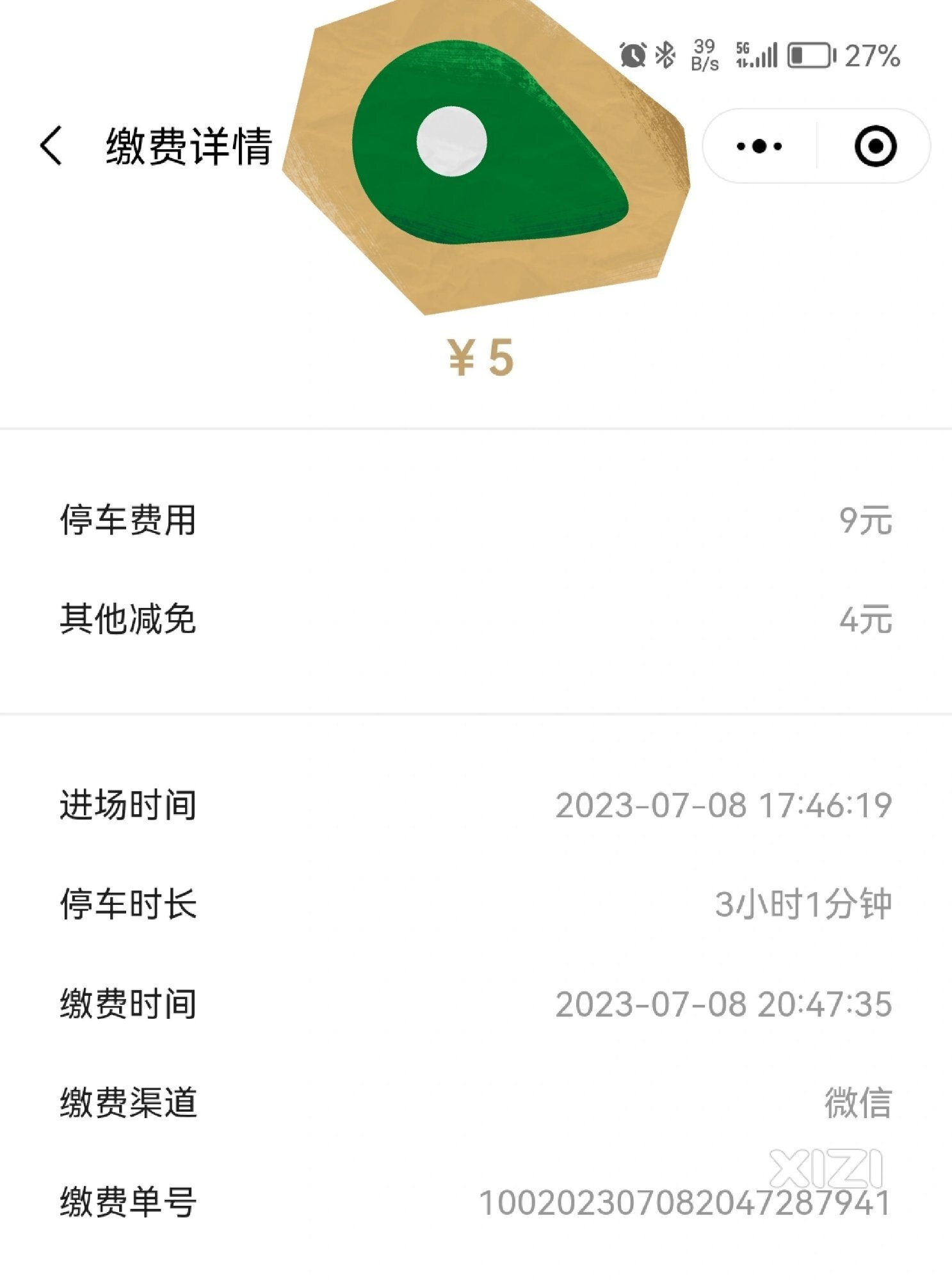隆生金山湖停车费恶心