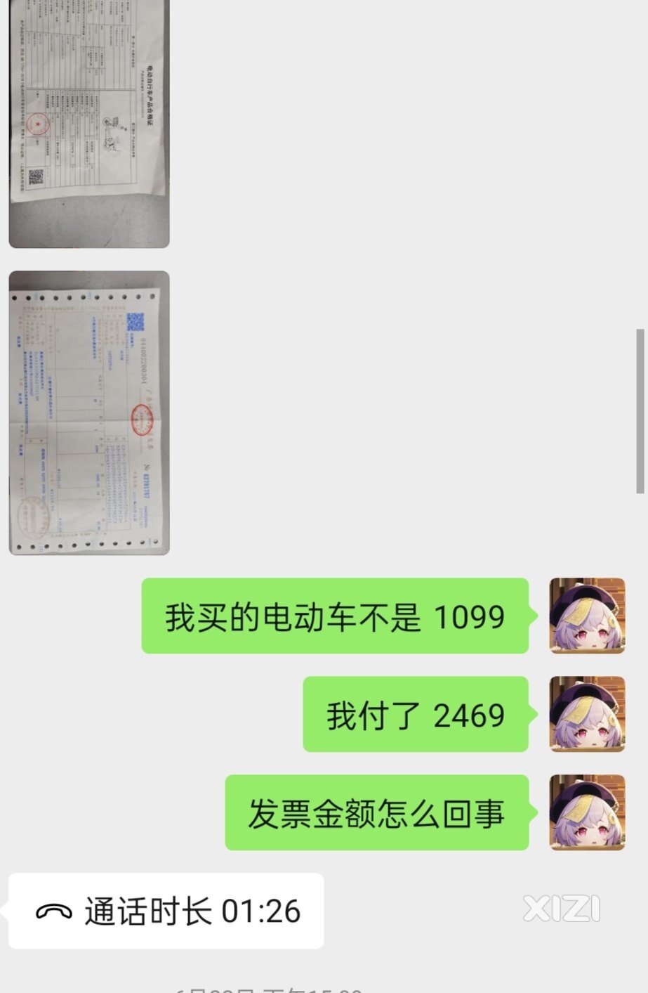 请问，现在的电动车车牌不好上吗